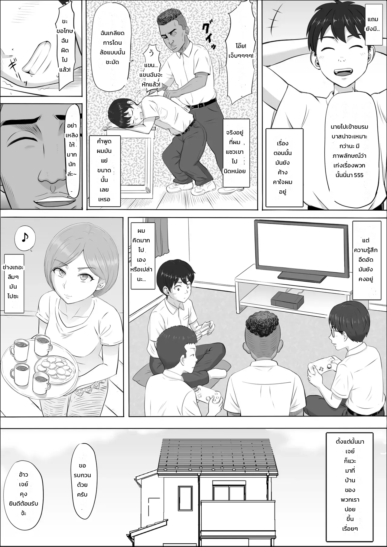 นาโอมิ: อีกด้านของคุณแม่ที่ผมไม่เคยรู้ ภาพ 6