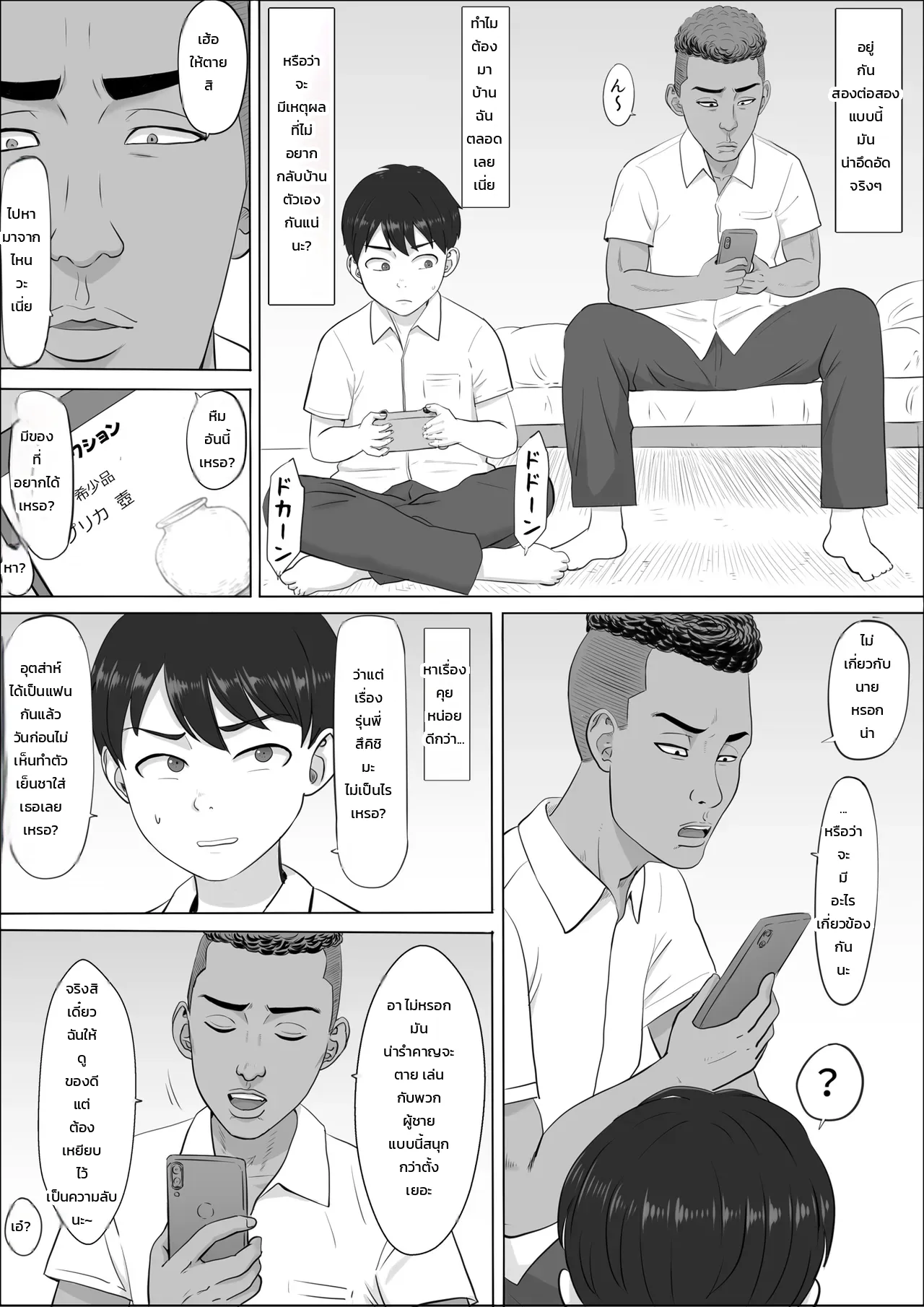 นาโอมิ: อีกด้านของคุณแม่ที่ผมไม่เคยรู้ ภาพ 7