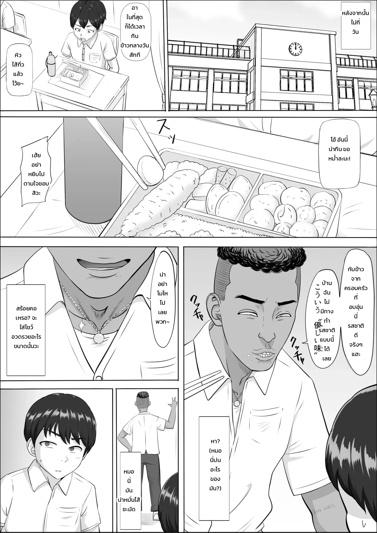 นาโอมิ: อีกด้านของคุณแม่ที่ผมไม่เคยรู้ ภาพ 15