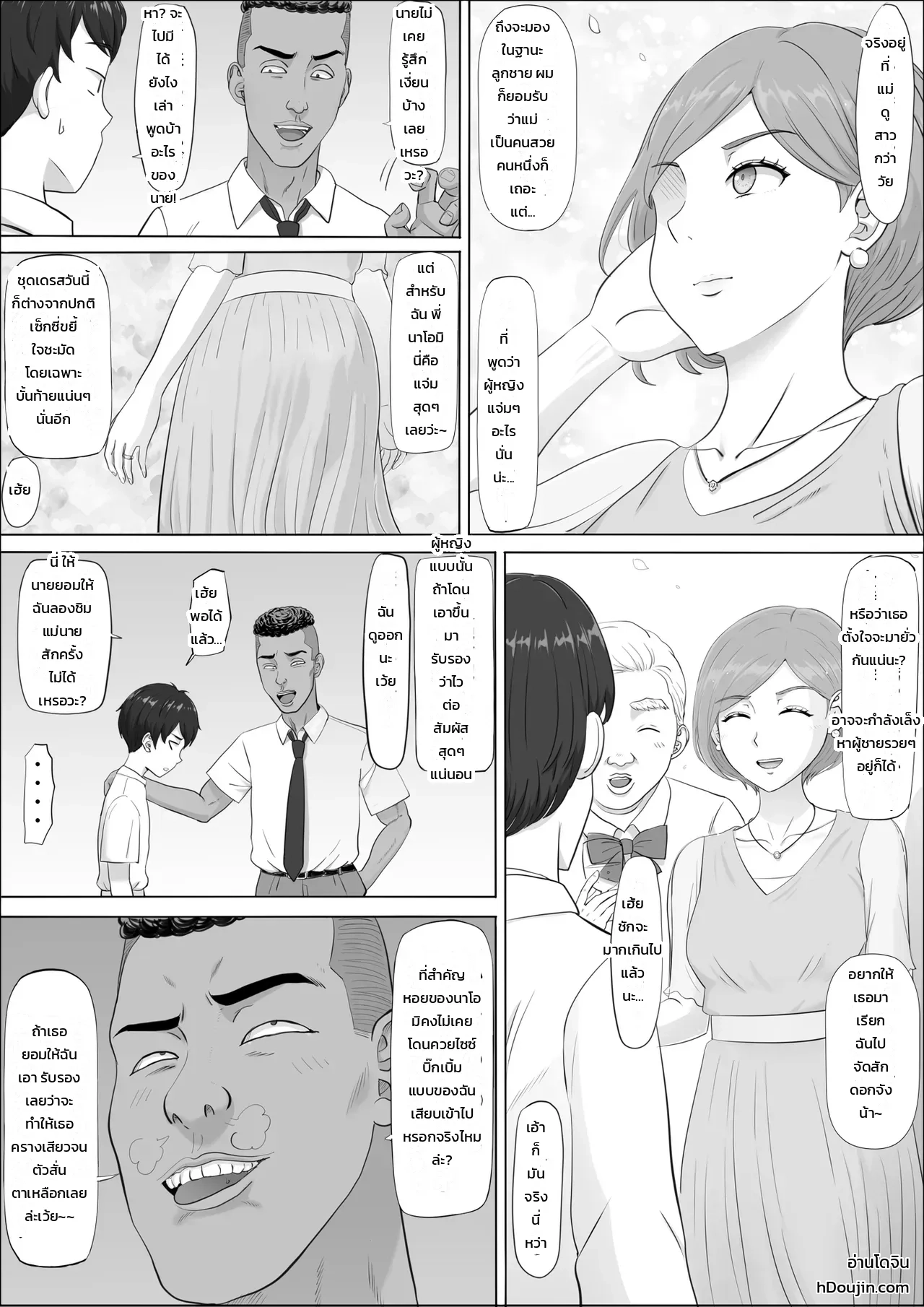 นาโอมิ: อีกด้านของคุณแม่ที่ผมไม่เคยรู้ ภาพ 19