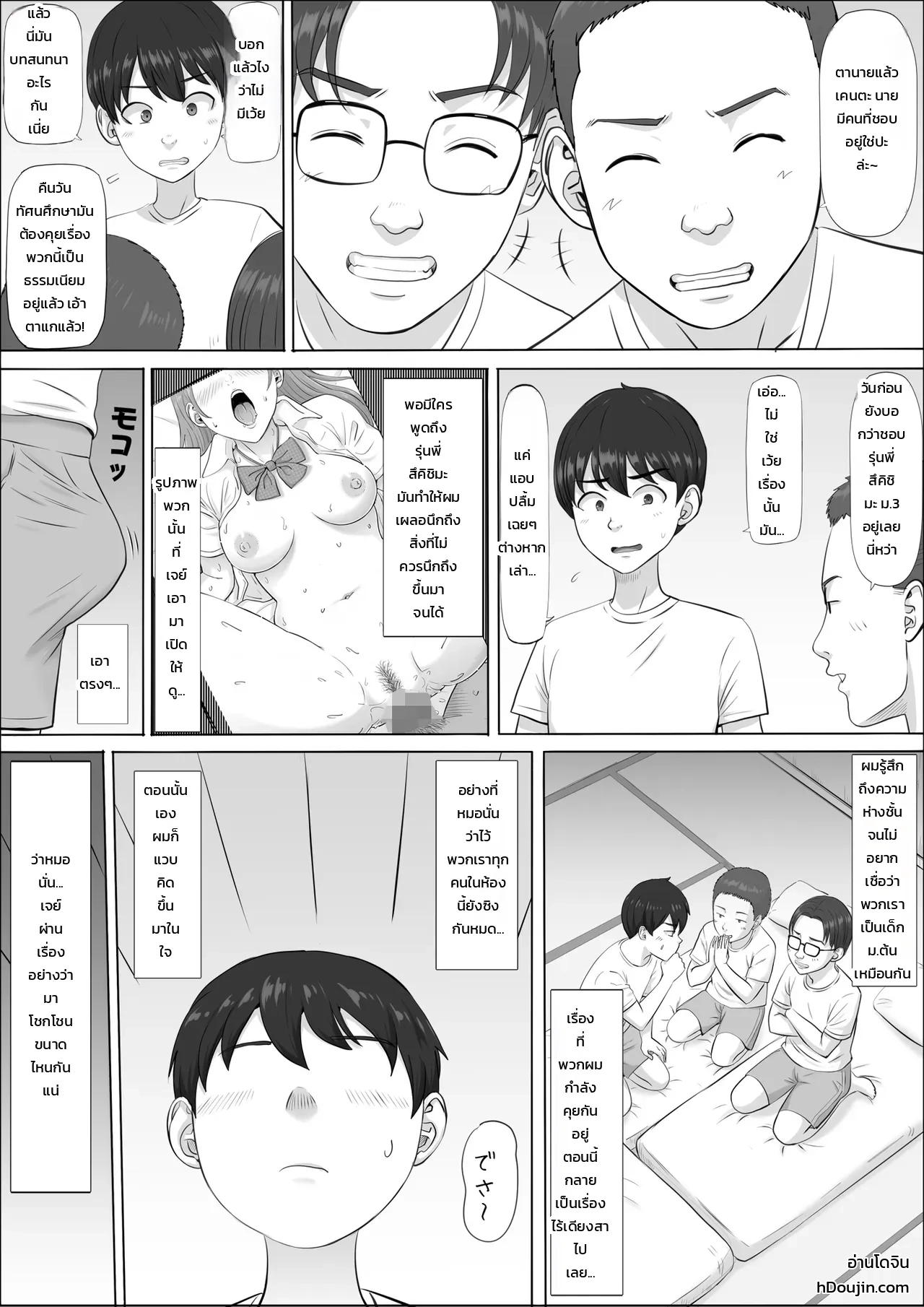 นาโอมิ: อีกด้านของคุณแม่ที่ผมไม่เคยรู้ ภาพ 39