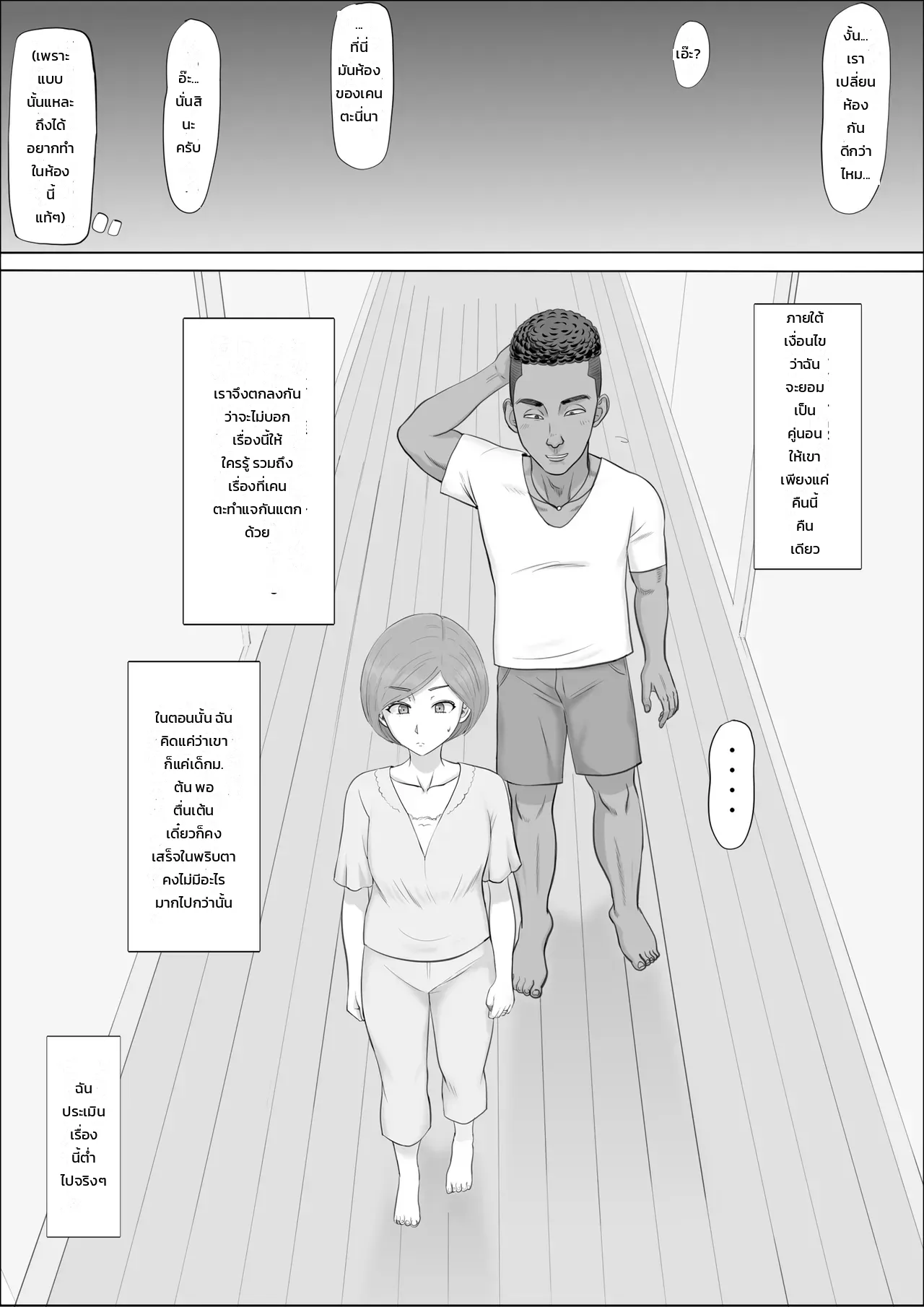 นาโอมิ: อีกด้านของคุณแม่ที่ผมไม่เคยรู้ ภาพ 51