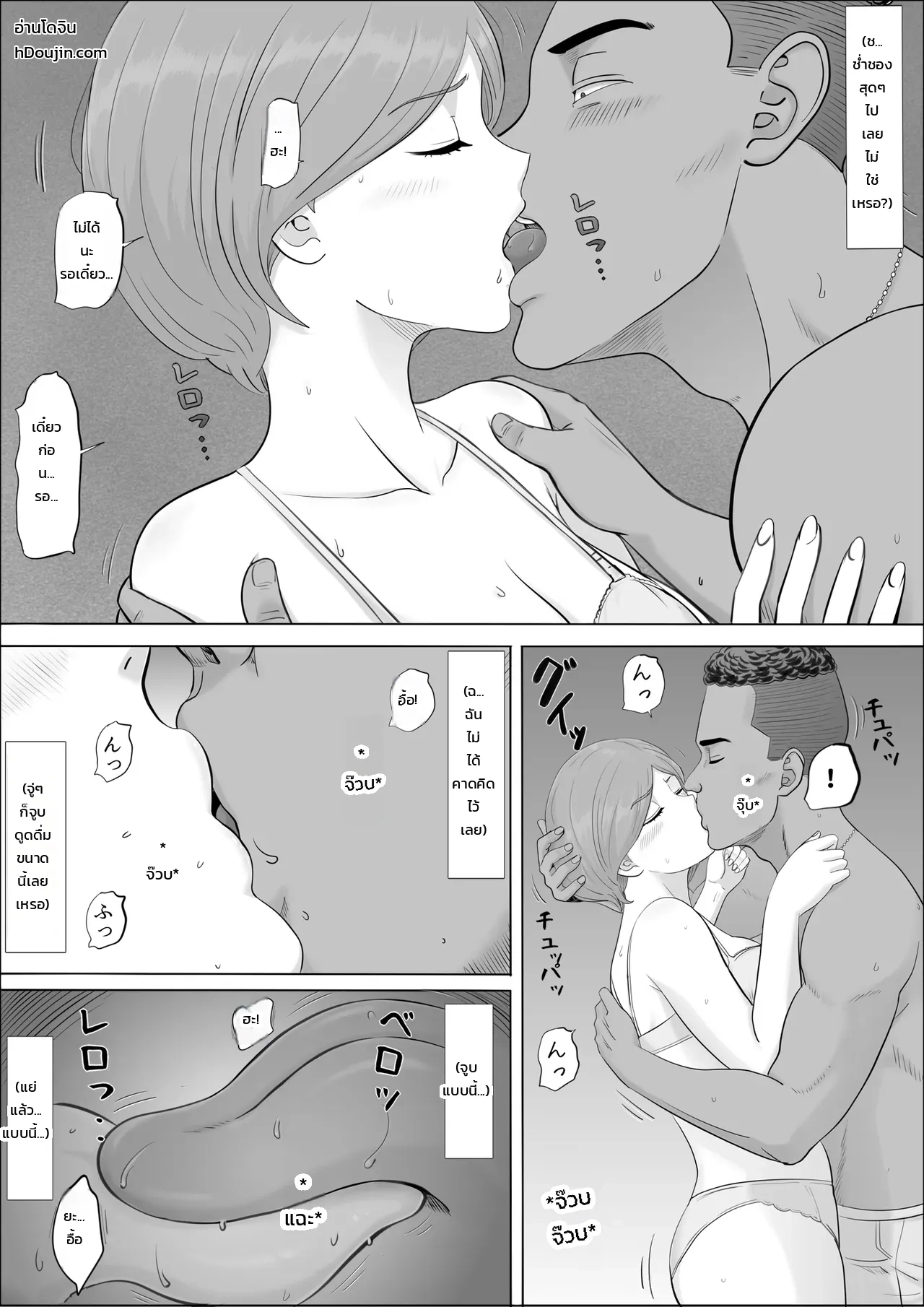 นาโอมิ: อีกด้านของคุณแม่ที่ผมไม่เคยรู้ ภาพ 59