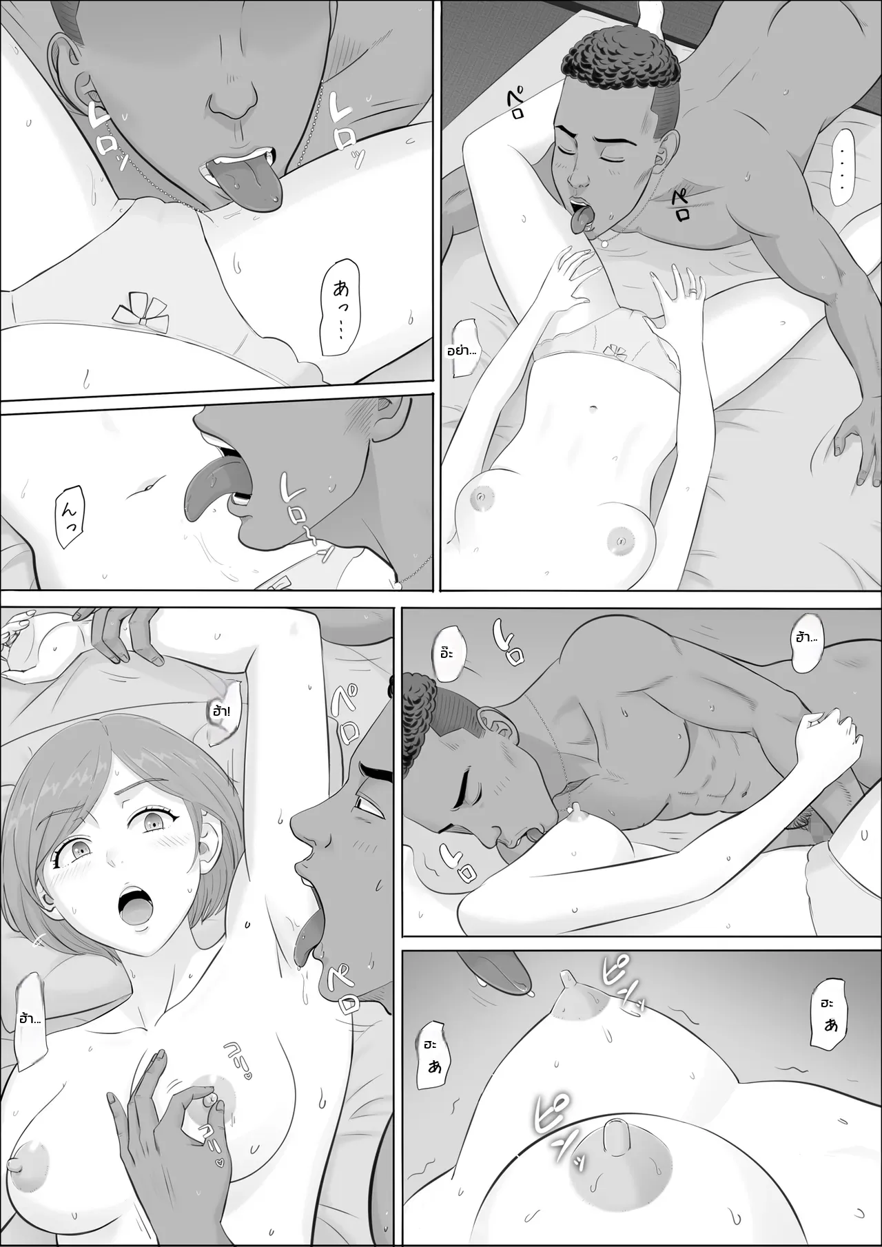 นาโอมิ: อีกด้านของคุณแม่ที่ผมไม่เคยรู้ ภาพ 71