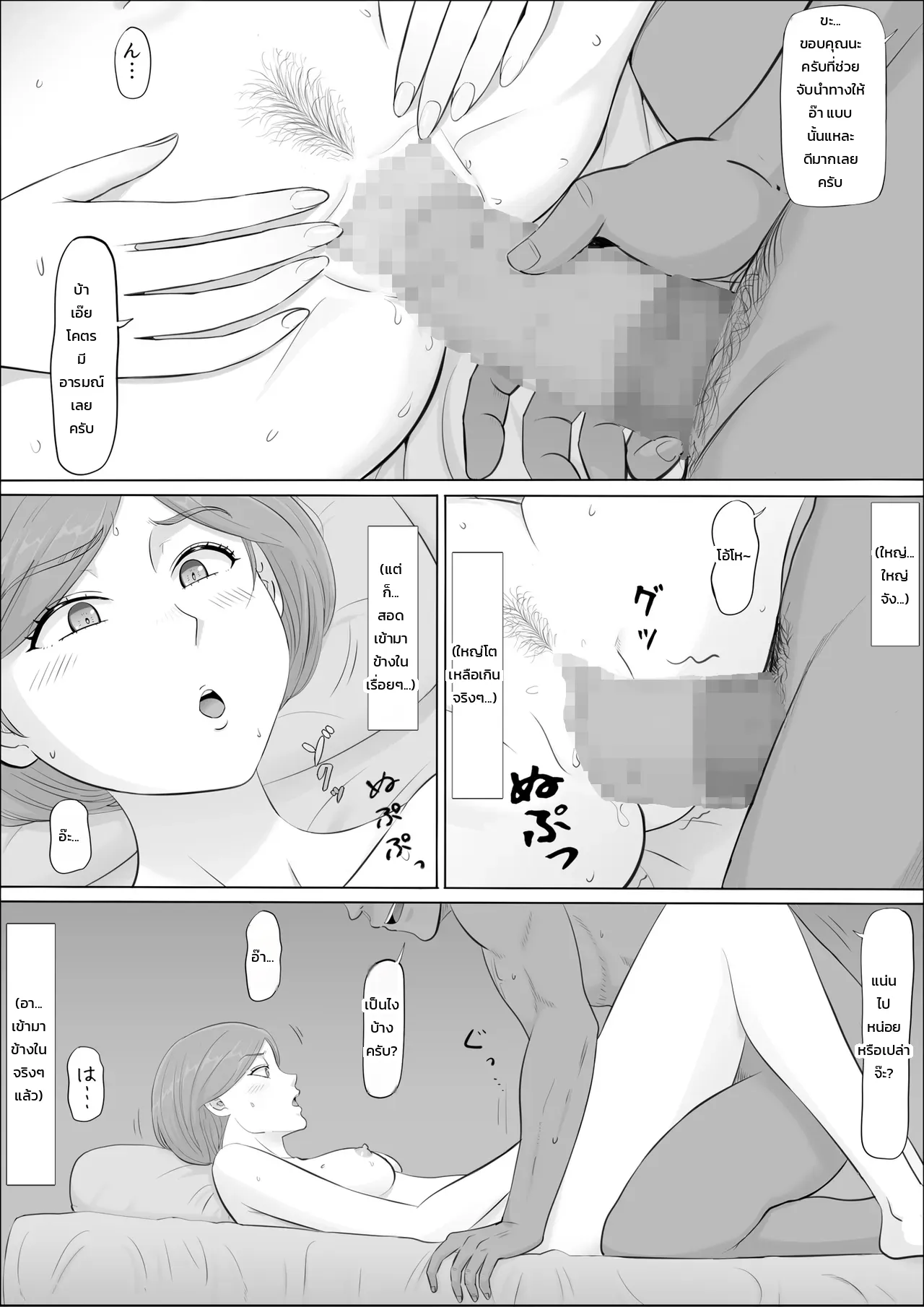 นาโอมิ: อีกด้านของคุณแม่ที่ผมไม่เคยรู้ ภาพ 76