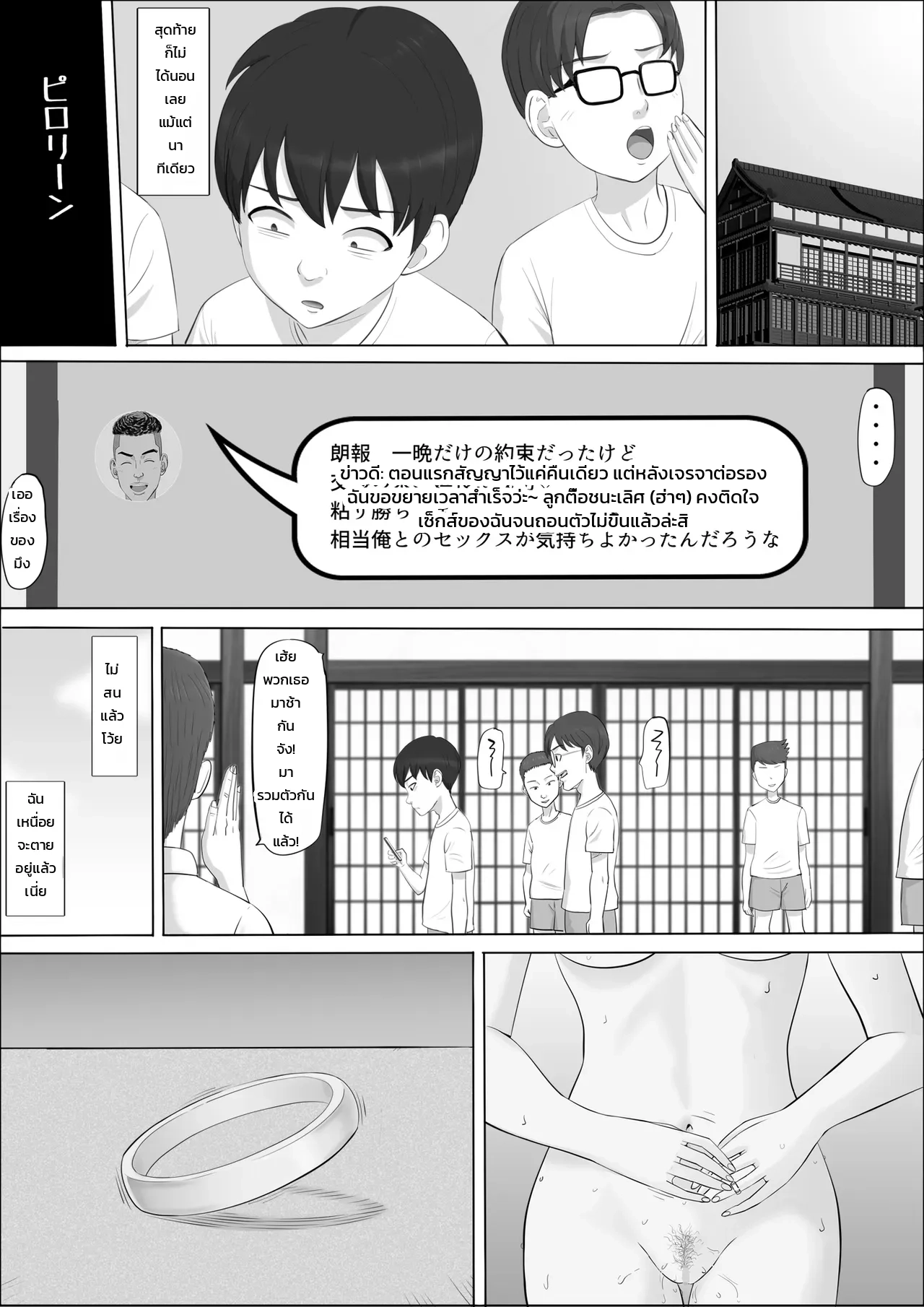นาโอมิ: อีกด้านของคุณแม่ที่ผมไม่เคยรู้ ภาพ 112