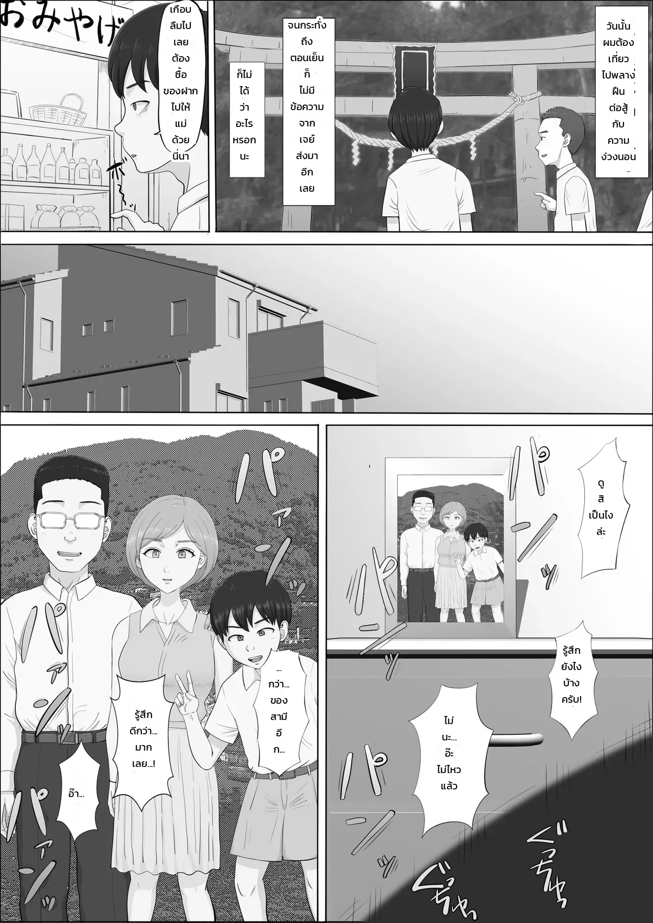 นาโอมิ: อีกด้านของคุณแม่ที่ผมไม่เคยรู้ ภาพ 113