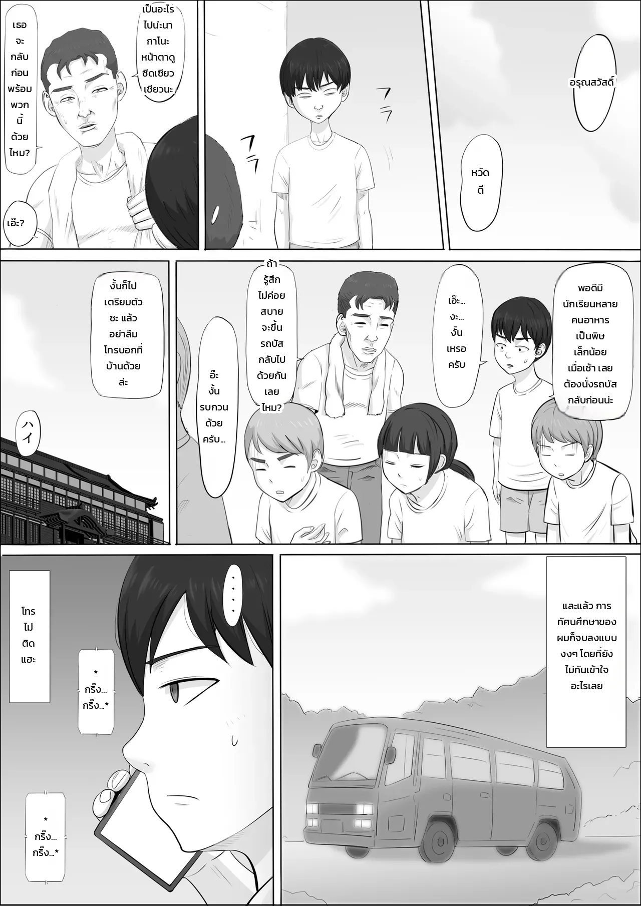 นาโอมิ: อีกด้านของคุณแม่ที่ผมไม่เคยรู้ ภาพ 116