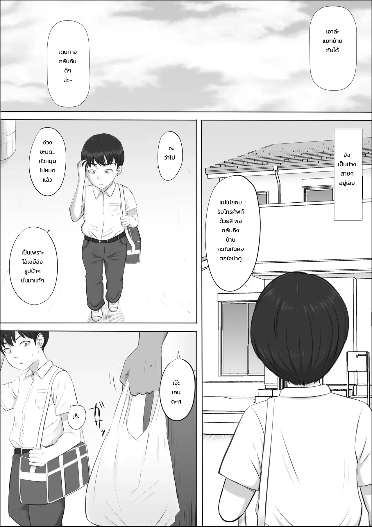 นาโอมิ: อีกด้านของคุณแม่ที่ผมไม่เคยรู้ ภาพ 118