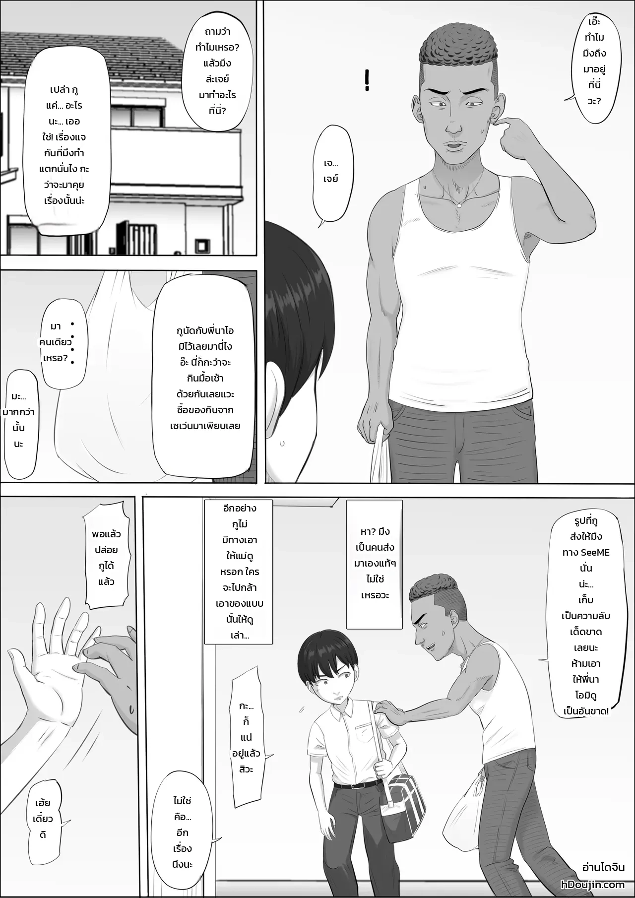 นาโอมิ: อีกด้านของคุณแม่ที่ผมไม่เคยรู้ ภาพ 119