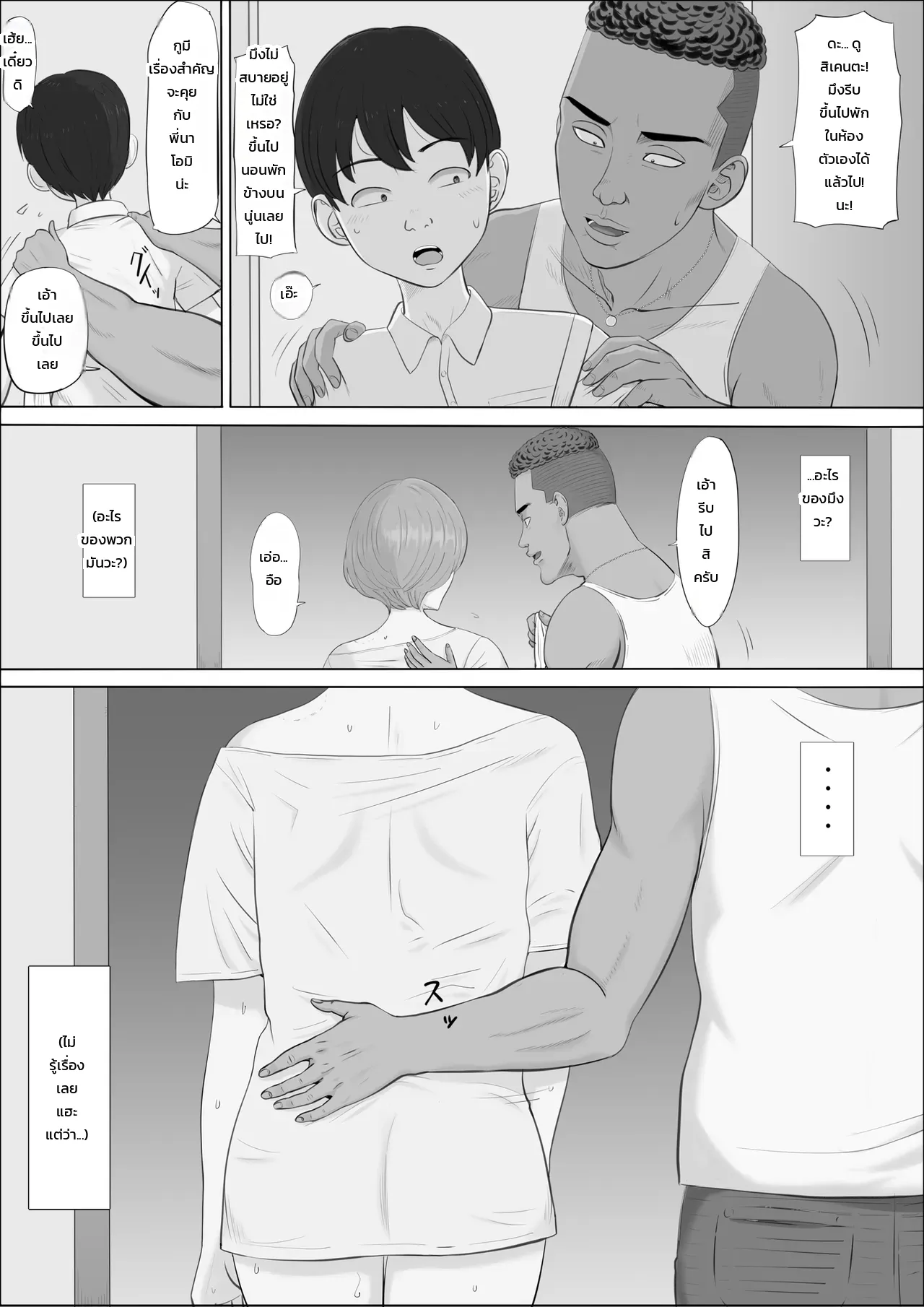นาโอมิ: อีกด้านของคุณแม่ที่ผมไม่เคยรู้ ภาพ 121