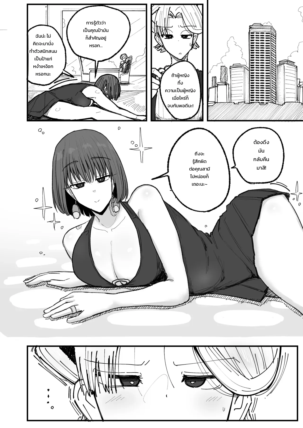 ผ่อนคลายรักลับฉบับคุณนาย: นวดละมุนแนบเนื้อกับหนุ่มหน้าใส ภาพ 1