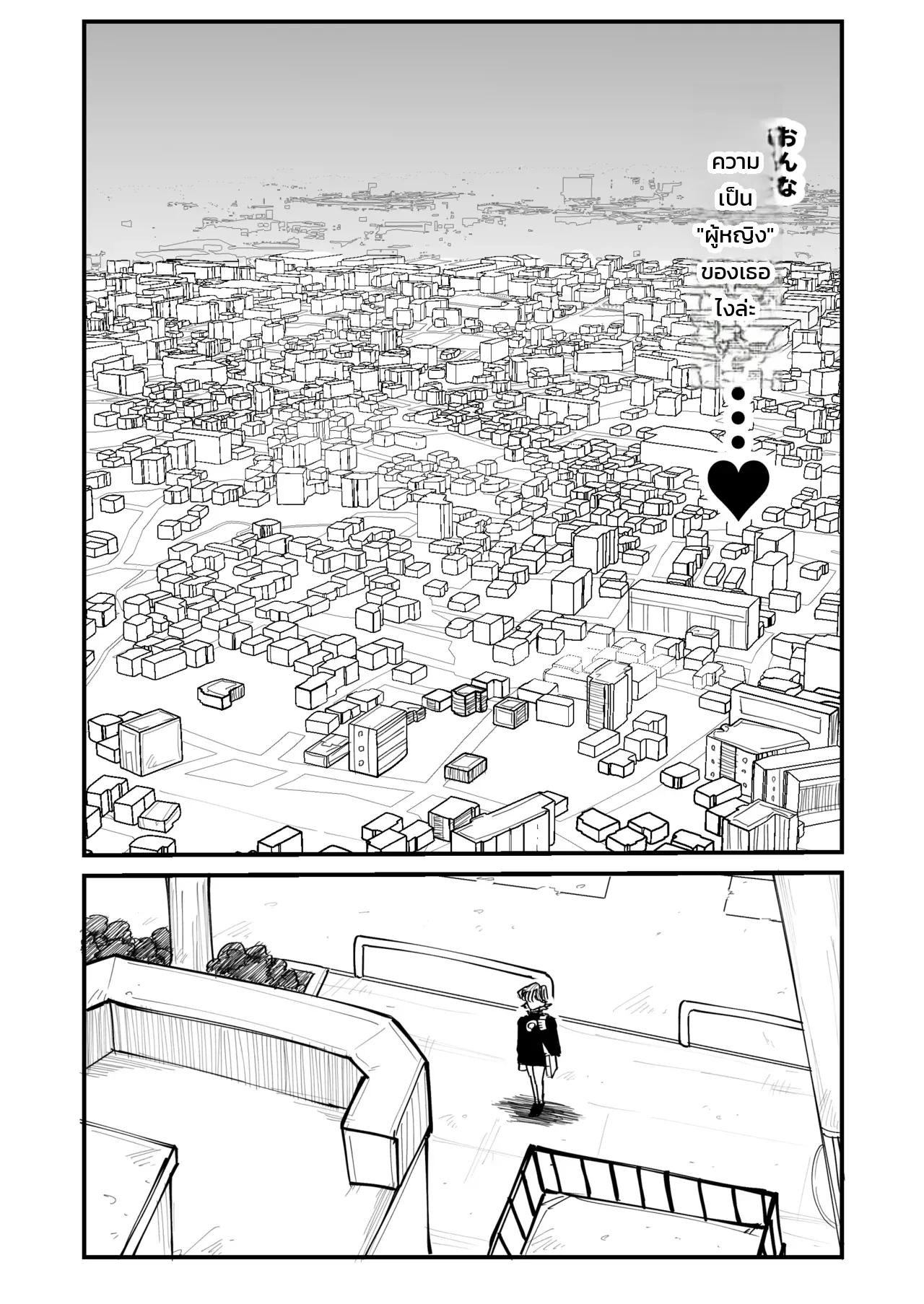 ผ่อนคลายรักลับฉบับคุณนาย: นวดละมุนแนบเนื้อกับหนุ่มหน้าใส ภาพ 2