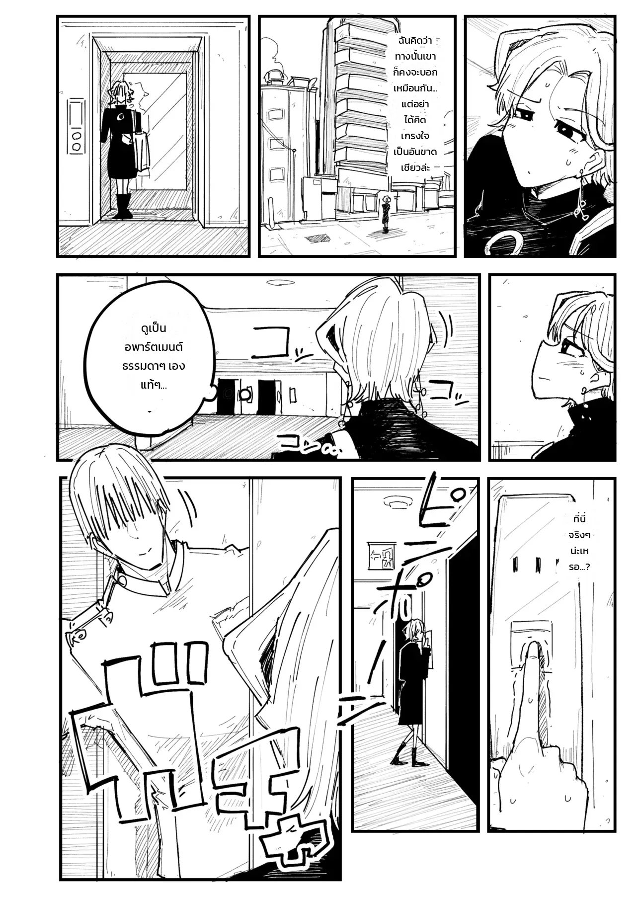 ผ่อนคลายรักลับฉบับคุณนาย: นวดละมุนแนบเนื้อกับหนุ่มหน้าใส ภาพ 3