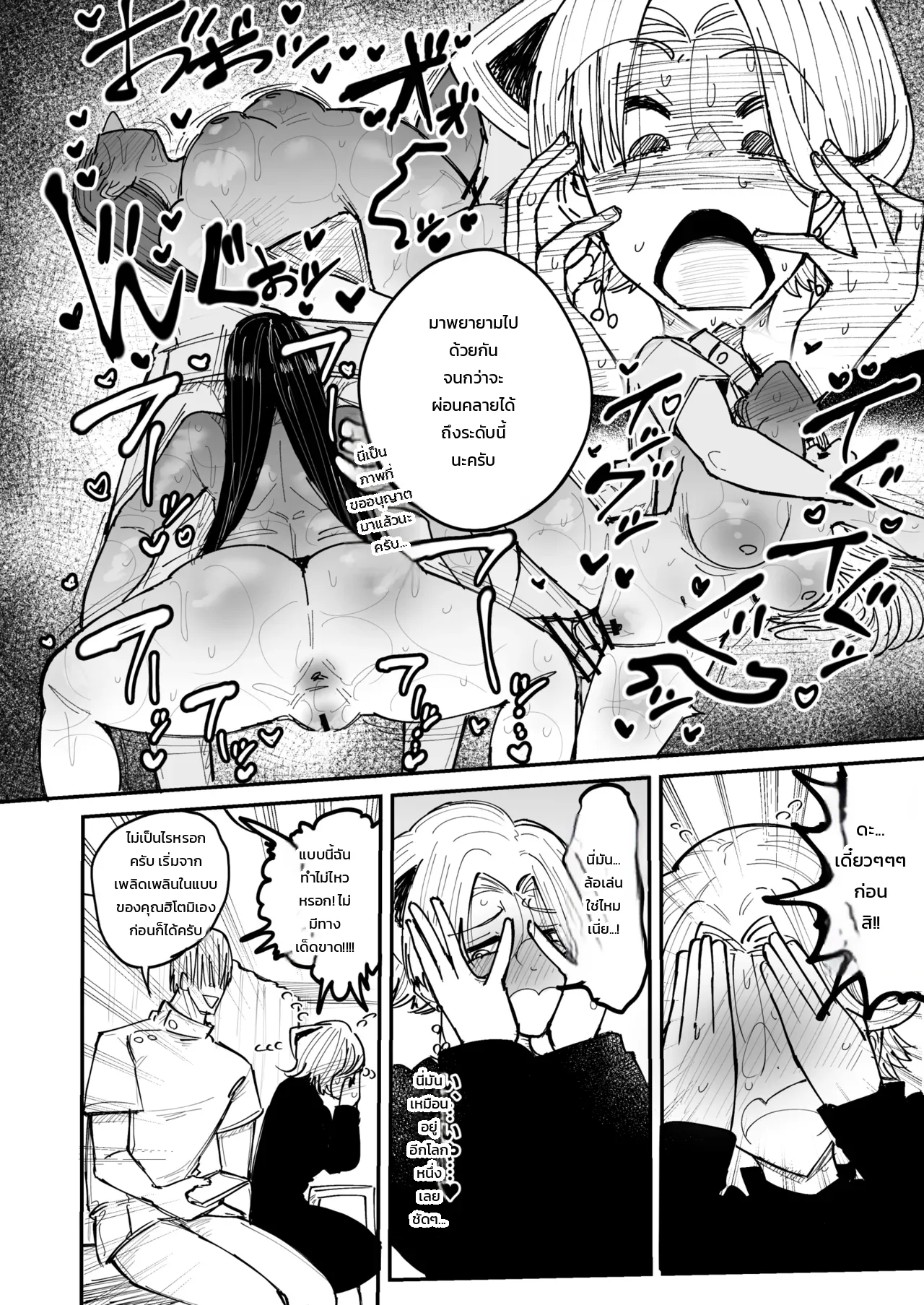 ผ่อนคลายรักลับฉบับคุณนาย: นวดละมุนแนบเนื้อกับหนุ่มหน้าใส ภาพ 6
