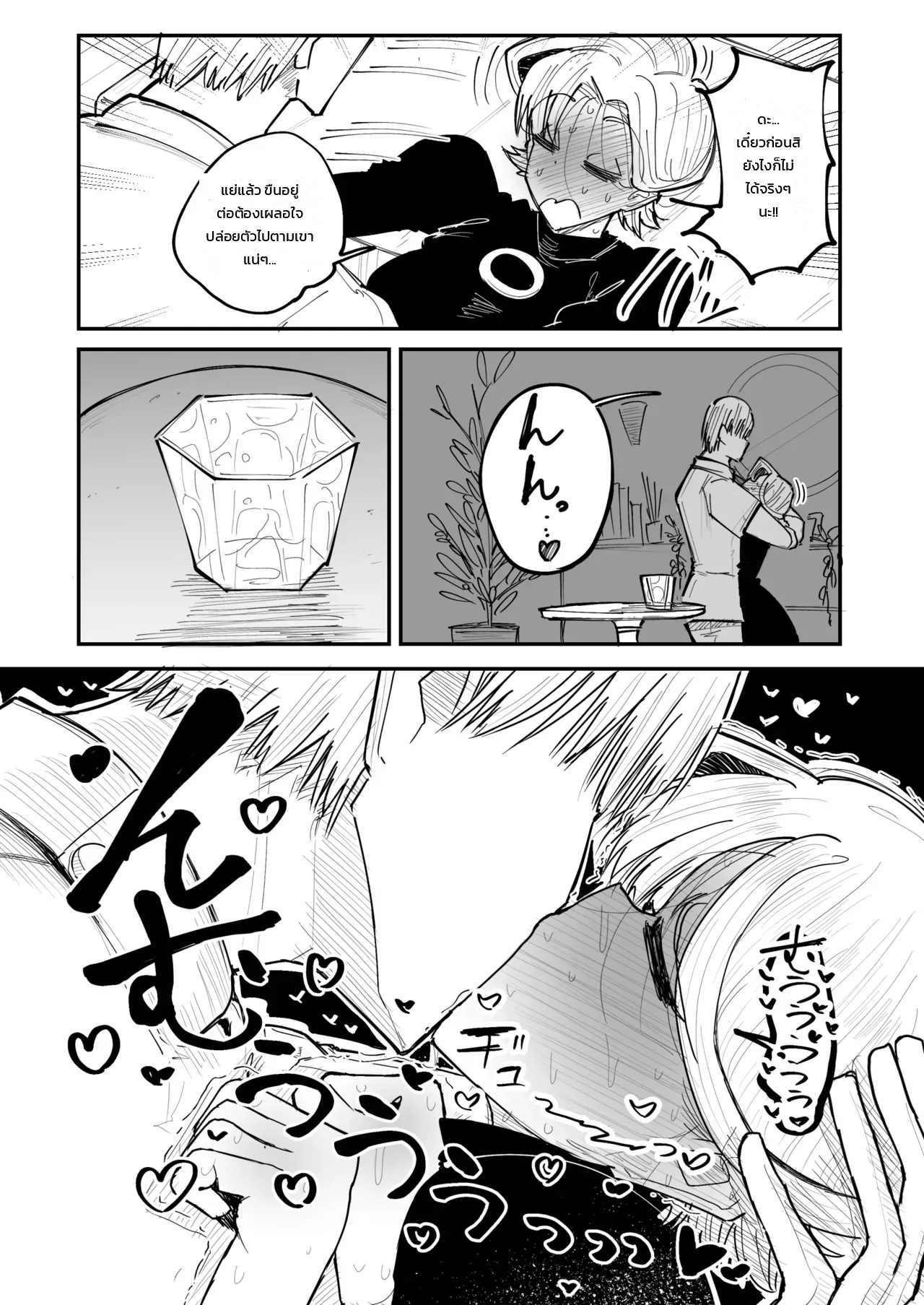 ผ่อนคลายรักลับฉบับคุณนาย: นวดละมุนแนบเนื้อกับหนุ่มหน้าใส ภาพ 8