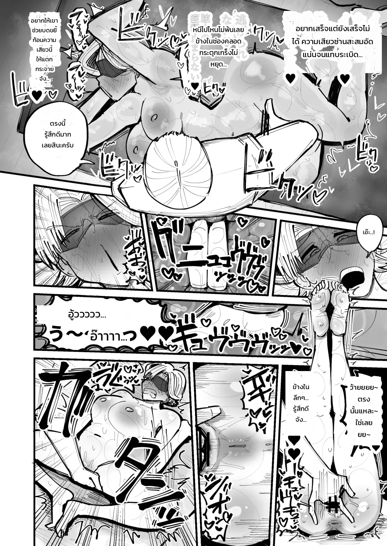 ผ่อนคลายรักลับฉบับคุณนาย: นวดละมุนแนบเนื้อกับหนุ่มหน้าใส ภาพ 19