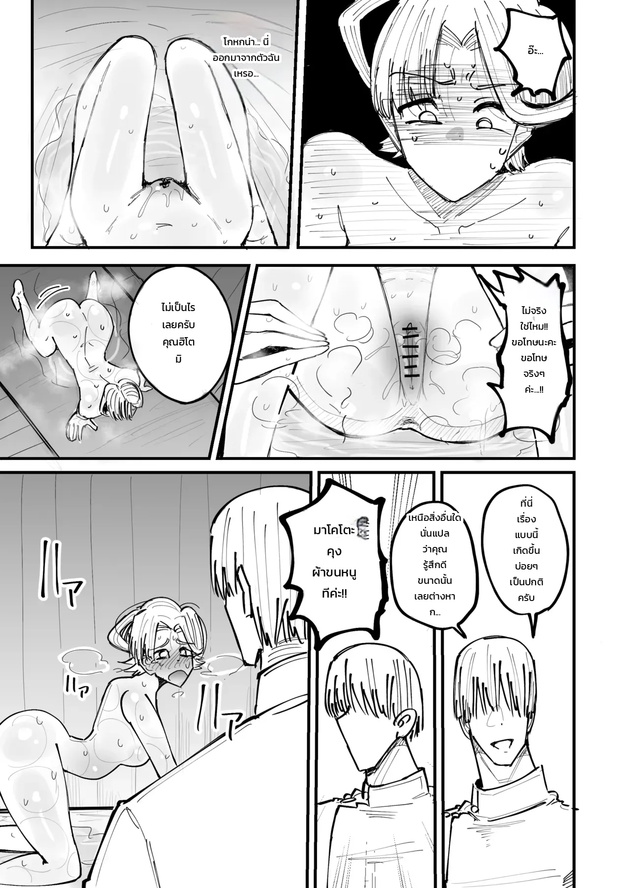 ผ่อนคลายรักลับฉบับคุณนาย: นวดละมุนแนบเนื้อกับหนุ่มหน้าใส ภาพ 22