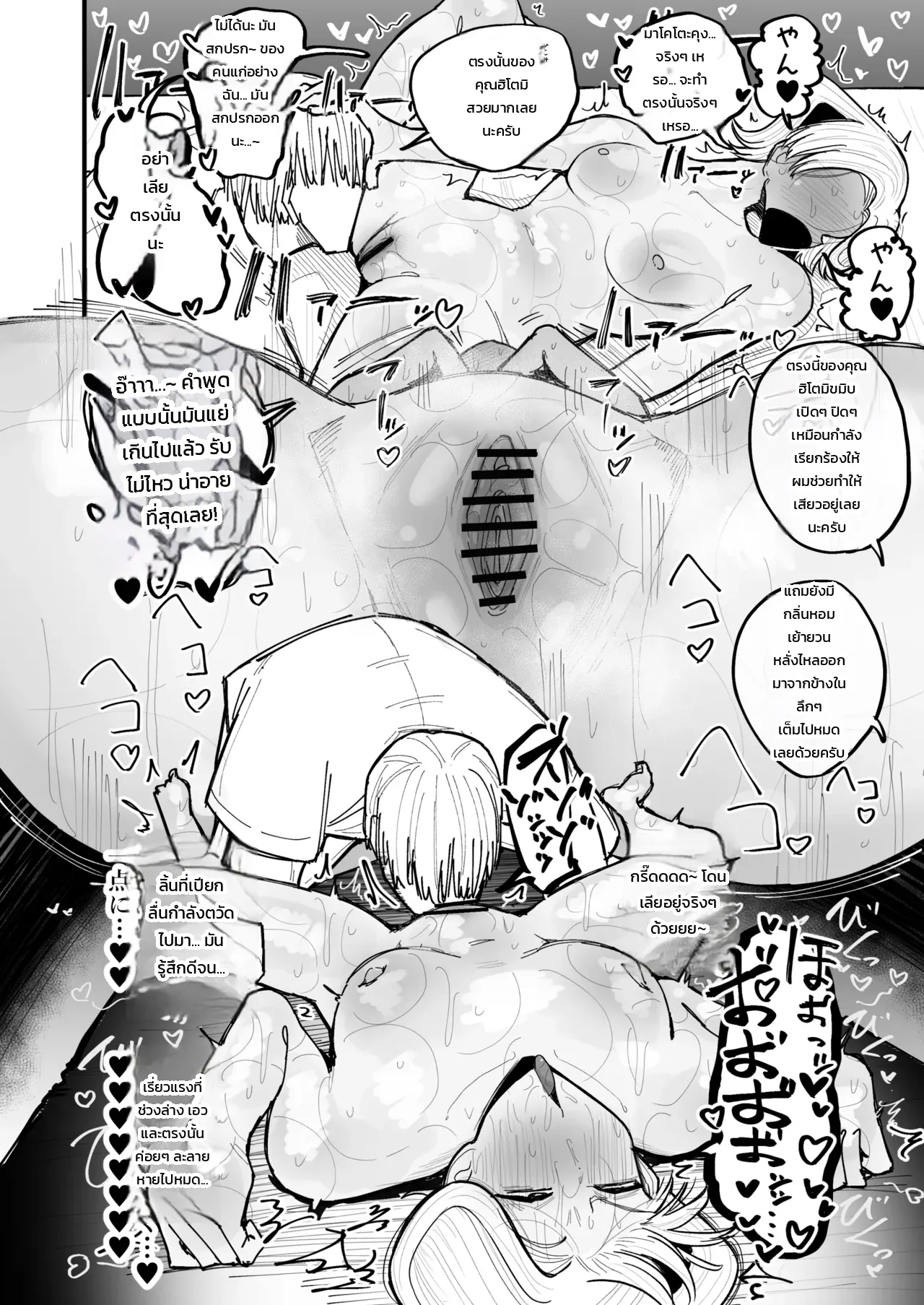 ผ่อนคลายรักลับฉบับคุณนาย: นวดละมุนแนบเนื้อกับหนุ่มหน้าใส ภาพ 27