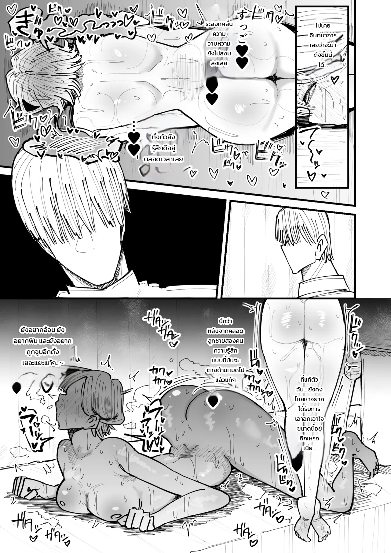 ผ่อนคลายรักลับฉบับคุณนาย: นวดละมุนแนบเนื้อกับหนุ่มหน้าใส ภาพ 36