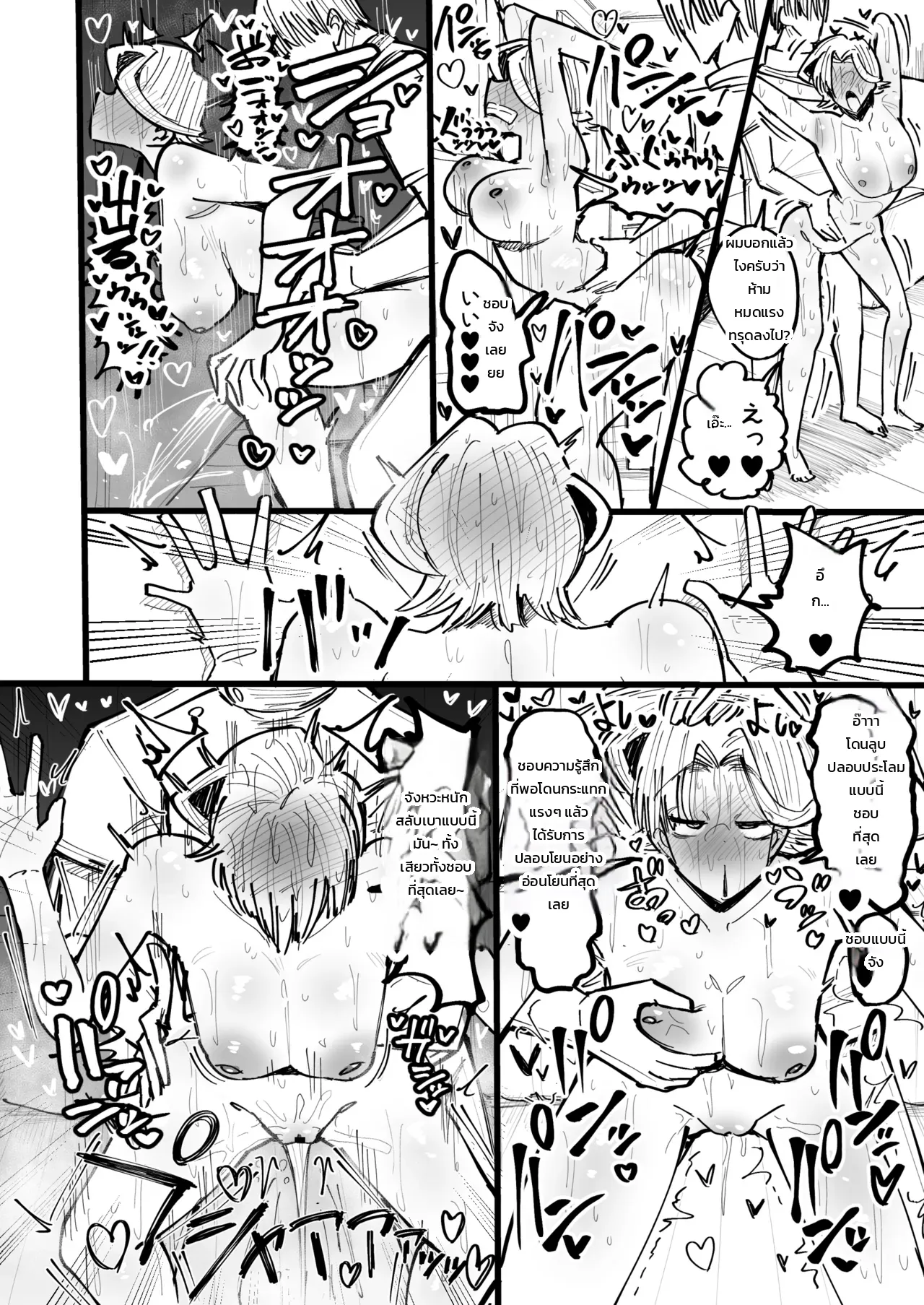ผ่อนคลายรักลับฉบับคุณนาย: นวดละมุนแนบเนื้อกับหนุ่มหน้าใส ภาพ 39