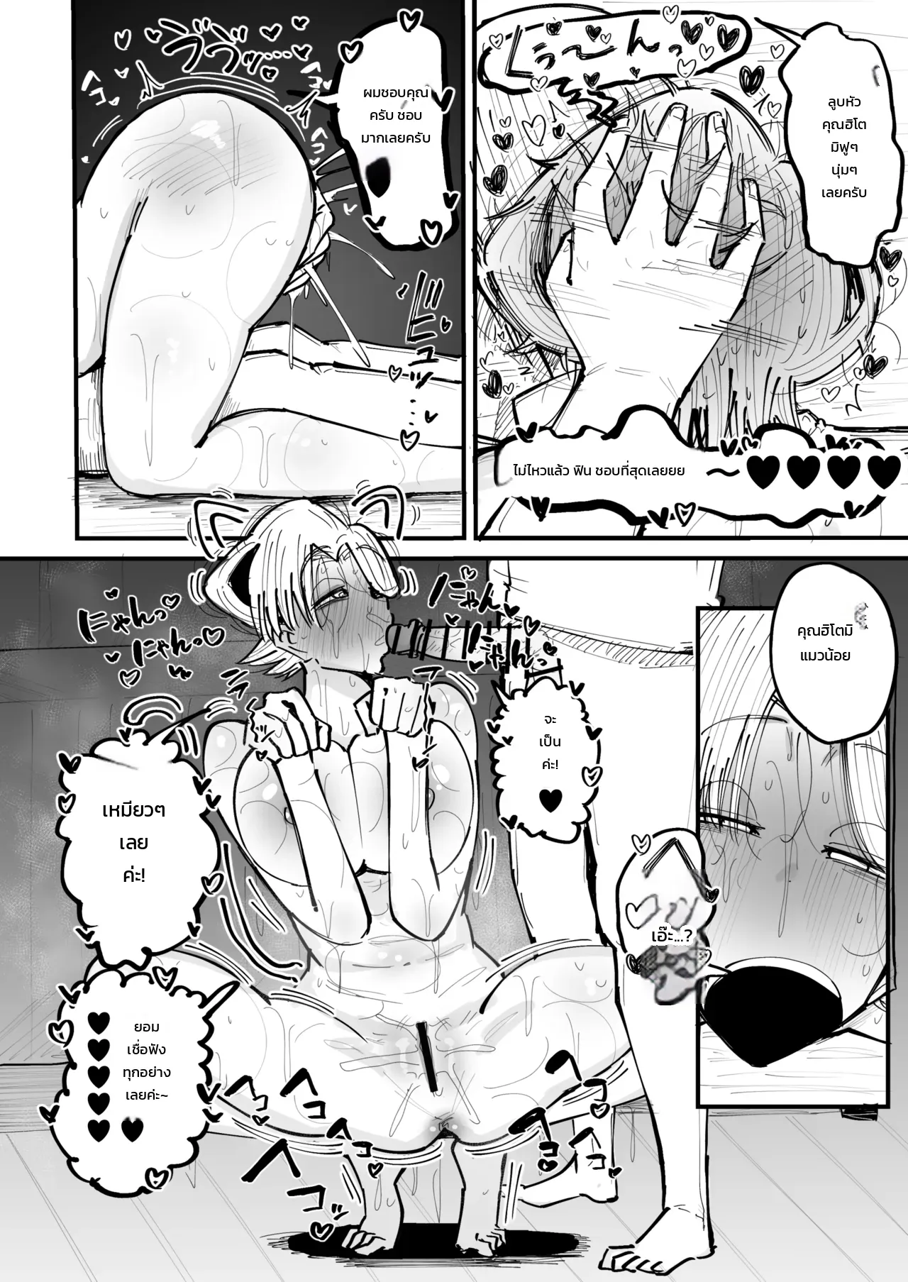 ผ่อนคลายรักลับฉบับคุณนาย: นวดละมุนแนบเนื้อกับหนุ่มหน้าใส ภาพ 41
