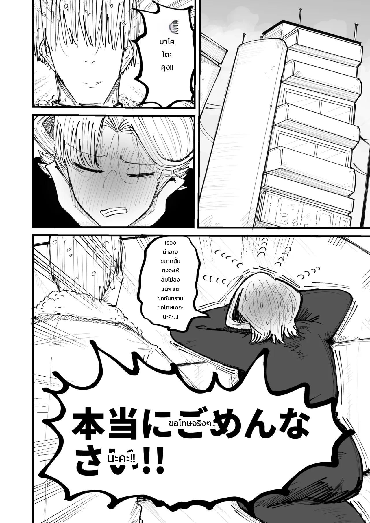 ผ่อนคลายรักลับฉบับคุณนาย: นวดละมุนแนบเนื้อกับหนุ่มหน้าใส ภาพ 47