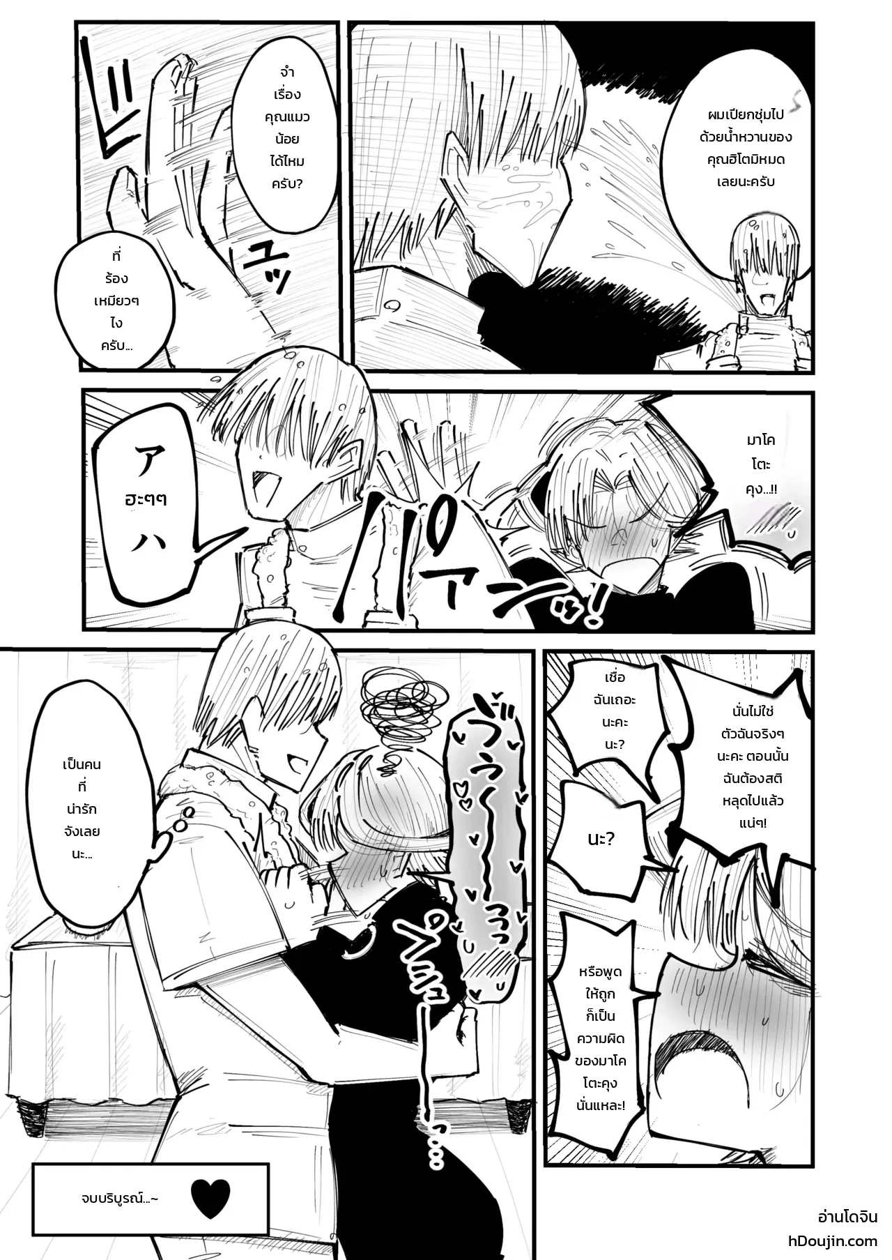 ผ่อนคลายรักลับฉบับคุณนาย: นวดละมุนแนบเนื้อกับหนุ่มหน้าใส ภาพ 48