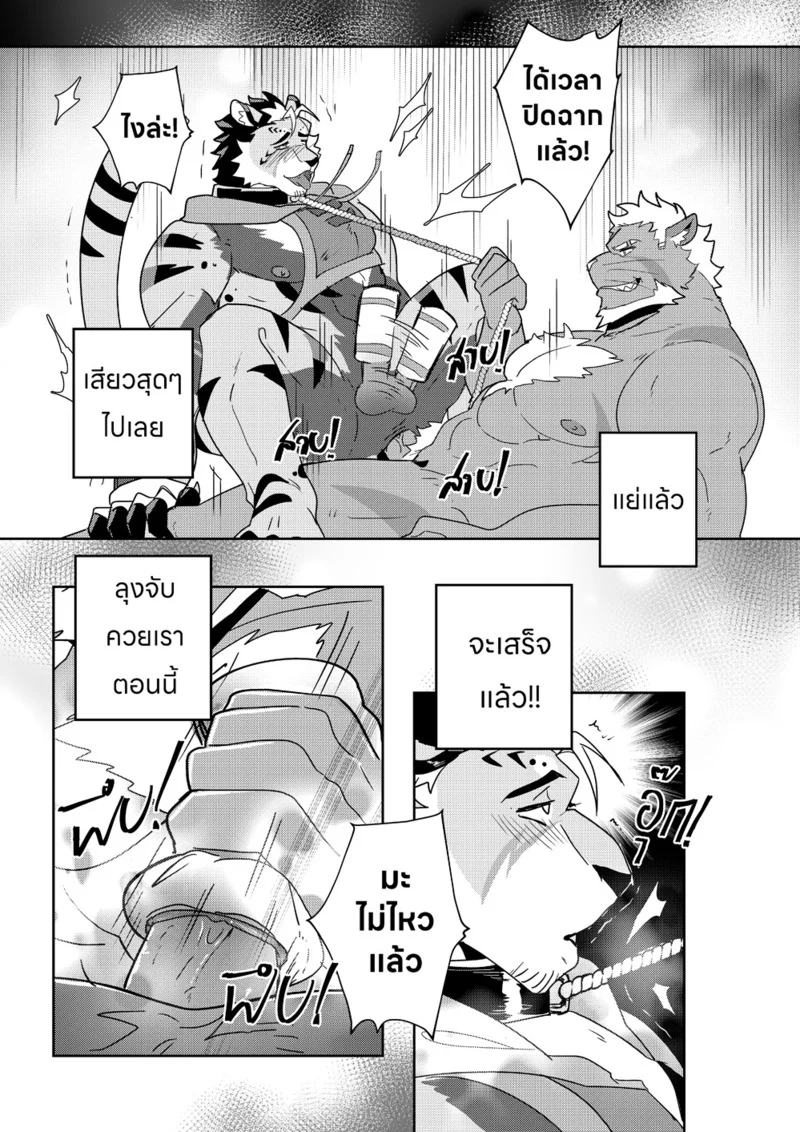 ไดอารี่ประจำวัน ของลุงเวดิช ภาพ 12