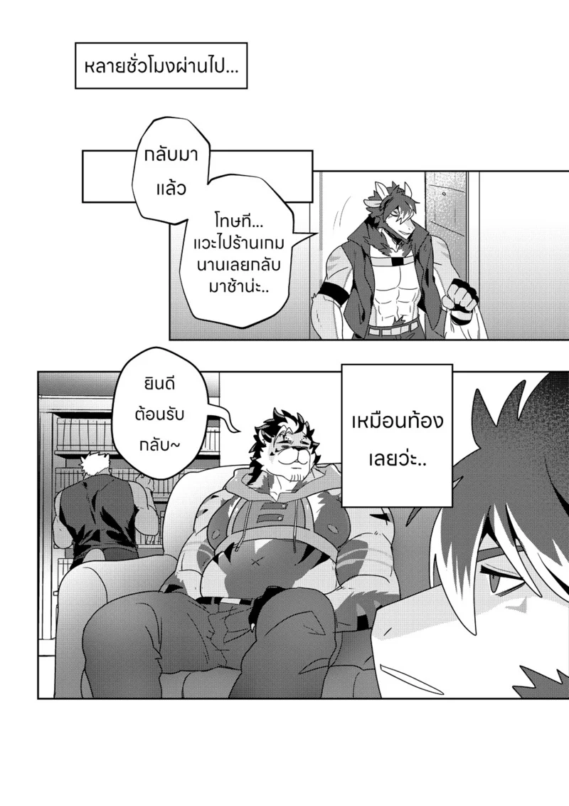 ไดอารี่ประจำวัน ของลุงเวดิช ภาพ 15
