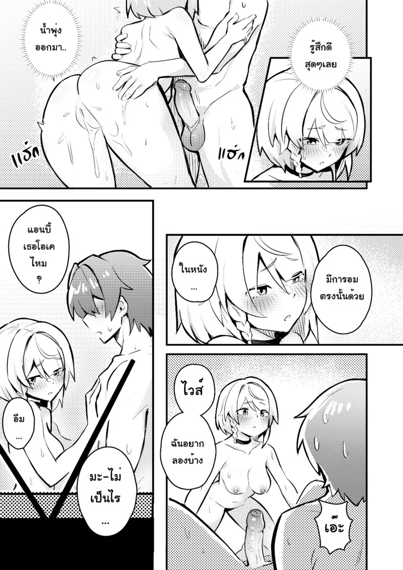 ดูไม่จบ เล่นสดต่อ ภาพ 12