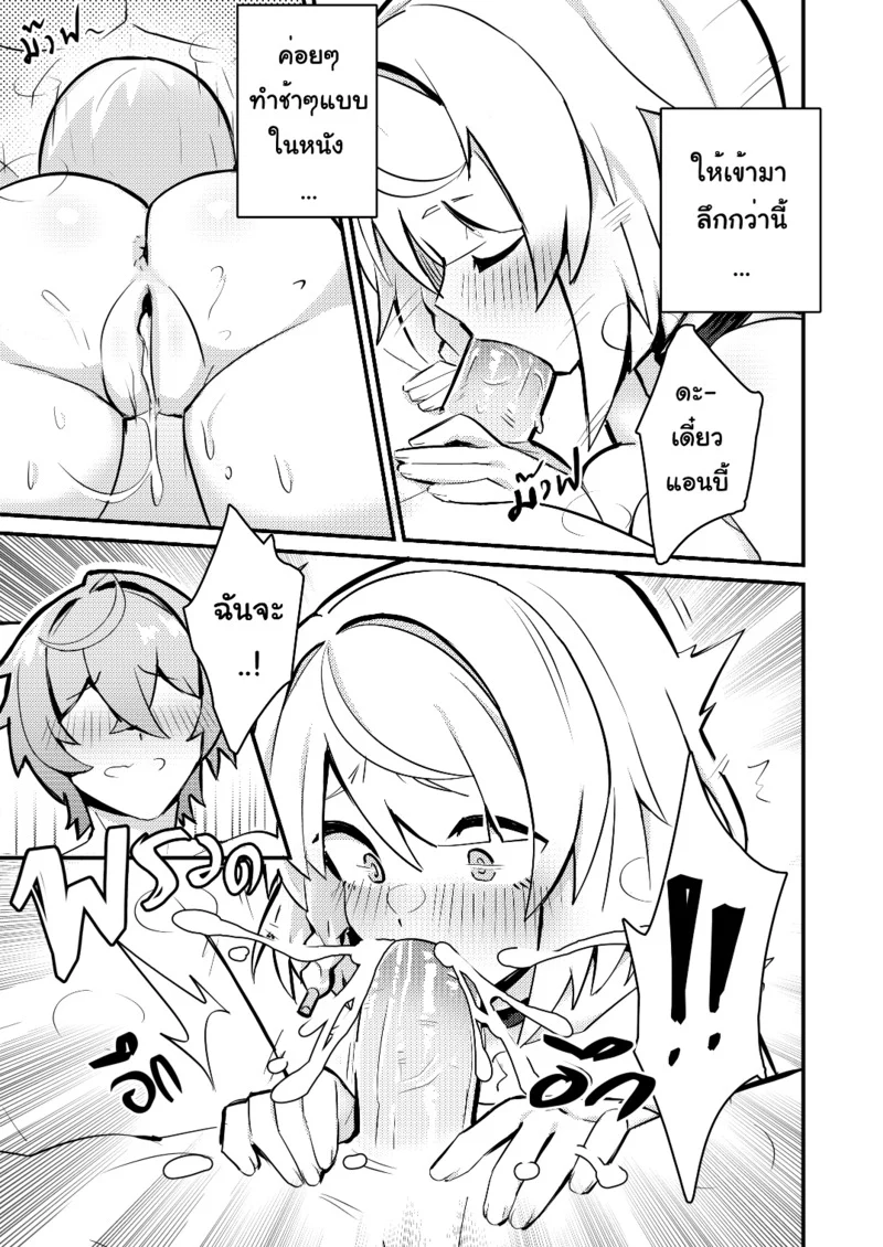 ดูไม่จบ เล่นสดต่อ ภาพ 14