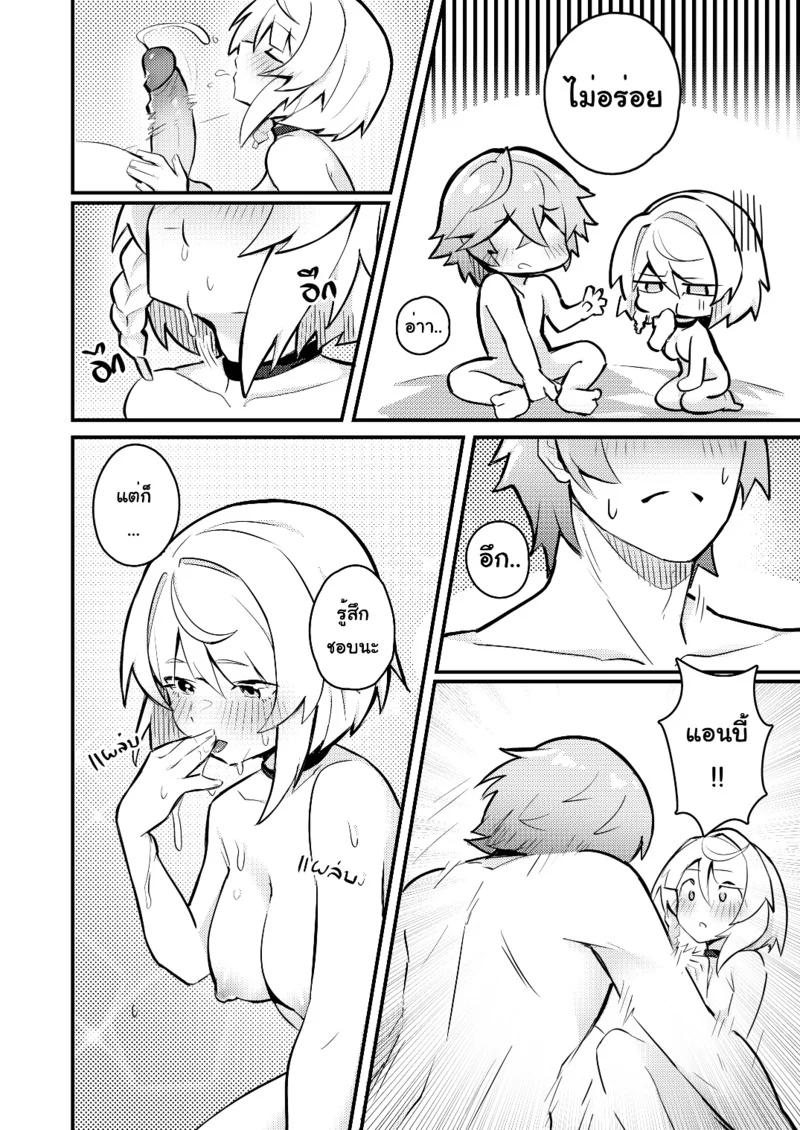 ดูไม่จบ เล่นสดต่อ ภาพ 15