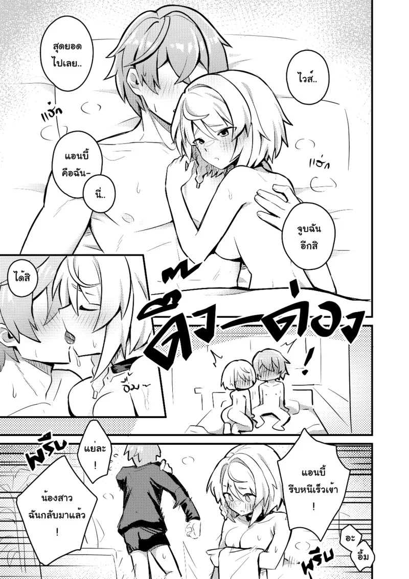 ดูไม่จบ เล่นสดต่อ ภาพ 32