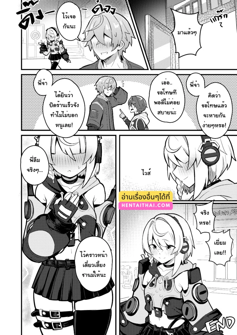 ดูไม่จบ เล่นสดต่อ ภาพ 33