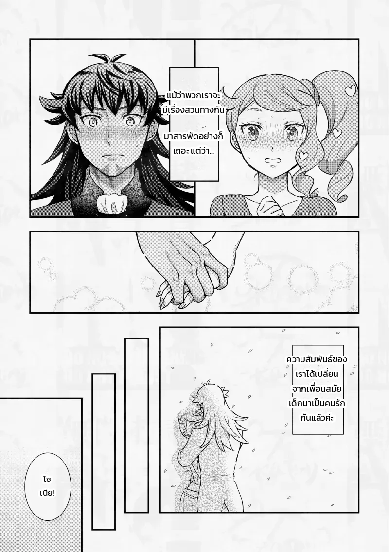 ถึงจะบ่นแต่แฟนสาวเพื่อนสมัยเด็กสุดน่ารักก็ยอมตามใจฉันอยู่ดี! ภาพ 1