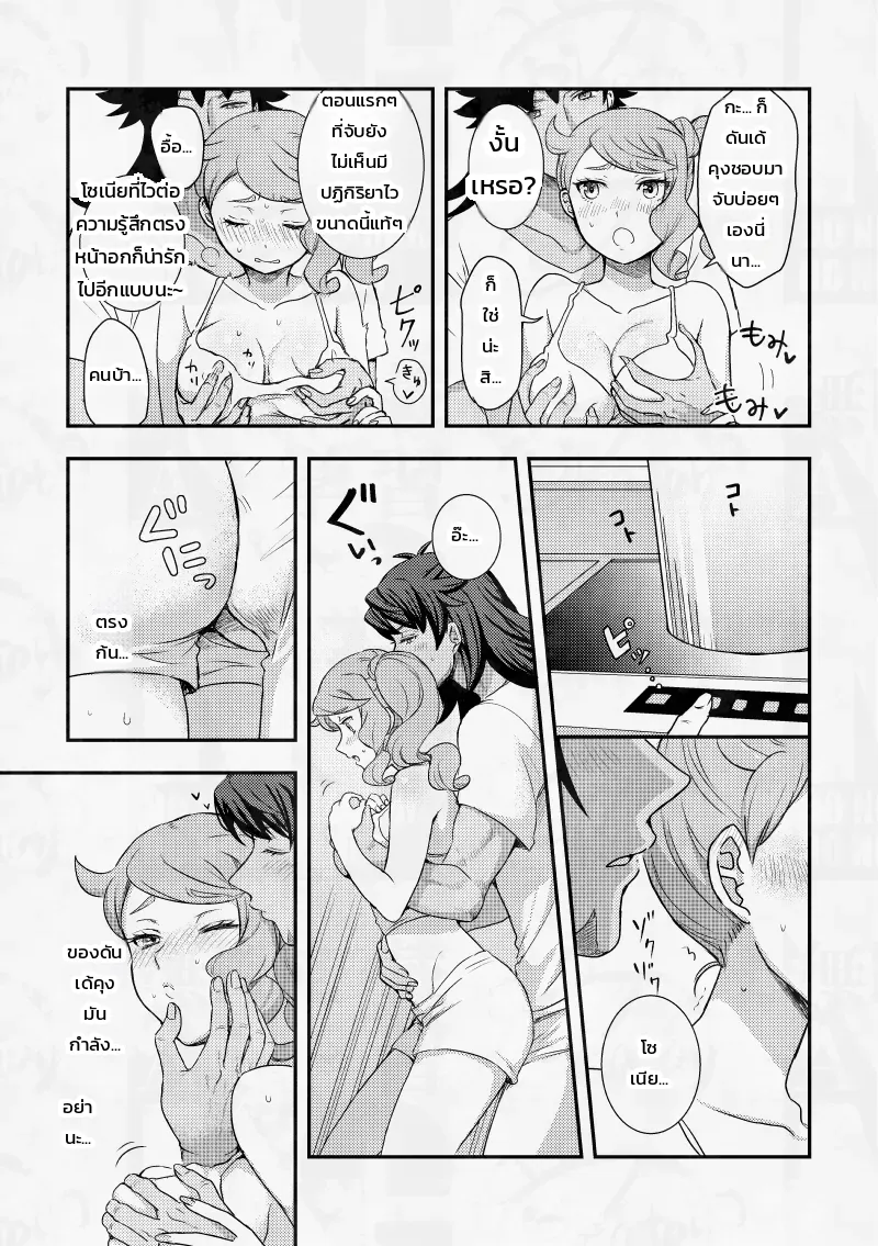 ถึงจะบ่นแต่แฟนสาวเพื่อนสมัยเด็กสุดน่ารักก็ยอมตามใจฉันอยู่ดี! ภาพ 3