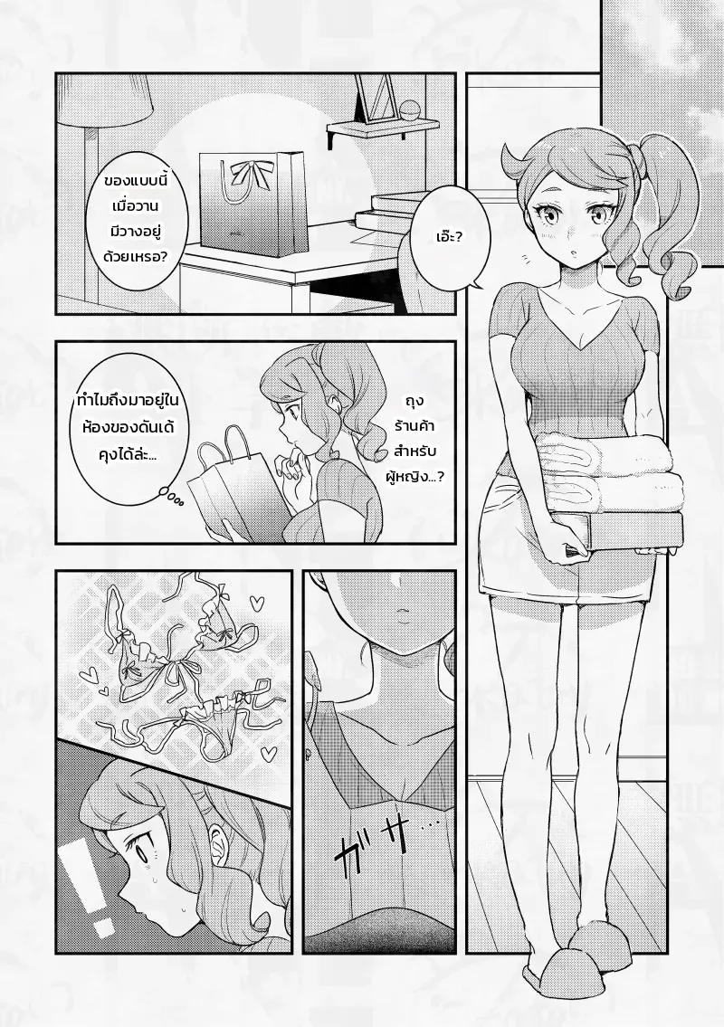 ถึงจะบ่นแต่แฟนสาวเพื่อนสมัยเด็กสุดน่ารักก็ยอมตามใจฉันอยู่ดี! ภาพ 10