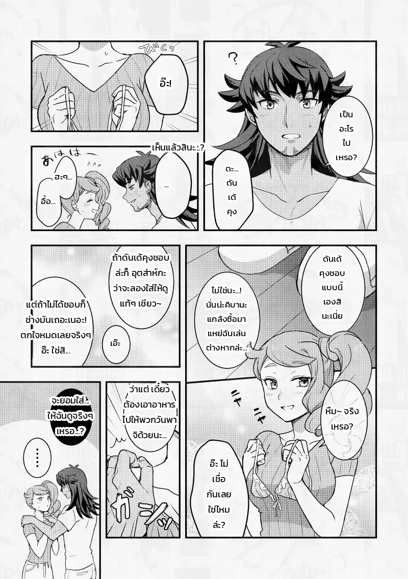 ถึงจะบ่นแต่แฟนสาวเพื่อนสมัยเด็กสุดน่ารักก็ยอมตามใจฉันอยู่ดี! ภาพ 12