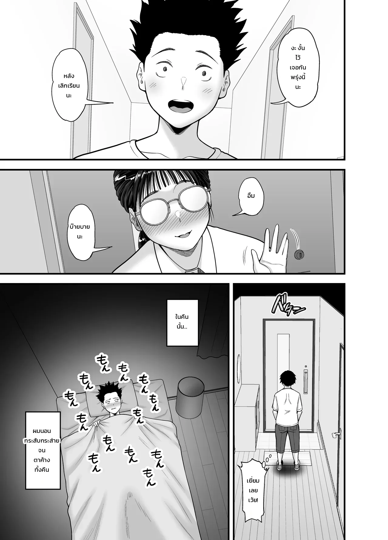 เด็กเรียนดีที่ยอมให้ทำเรื่องอย่างว่า ภาพ 23