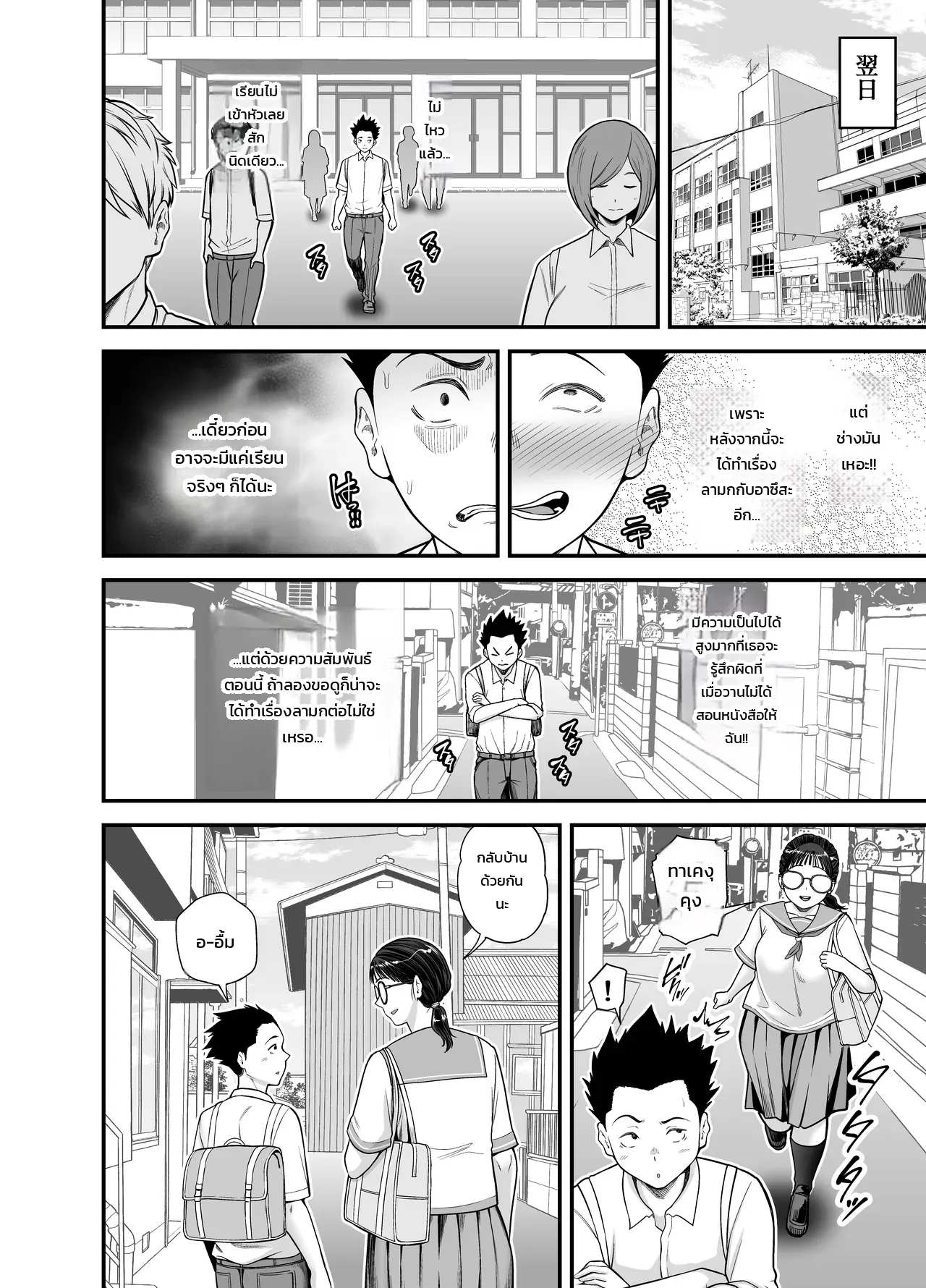 เด็กเรียนดีที่ยอมให้ทำเรื่องอย่างว่า ภาพ 24