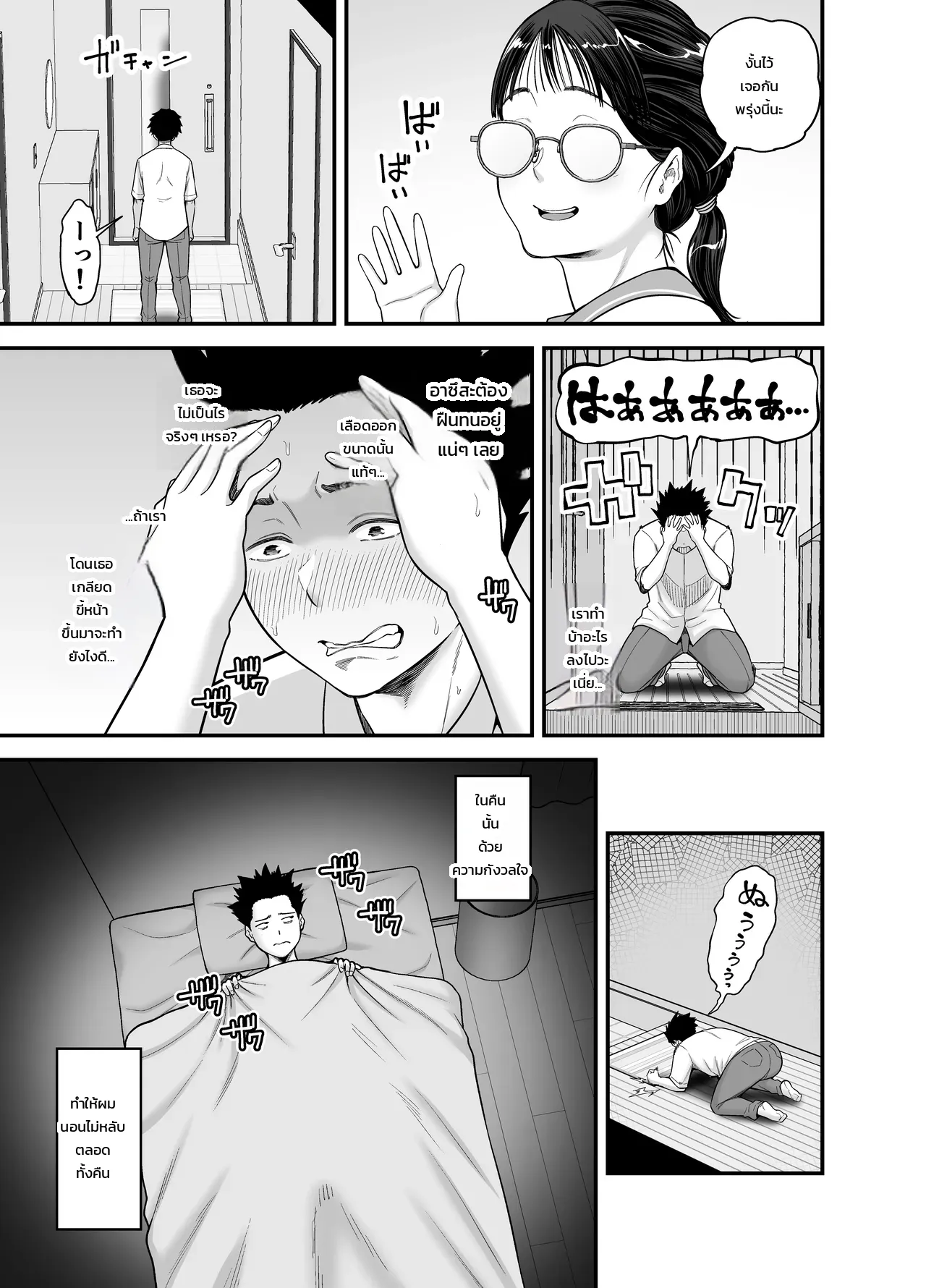 เด็กเรียนดีที่ยอมให้ทำเรื่องอย่างว่า ภาพ 45