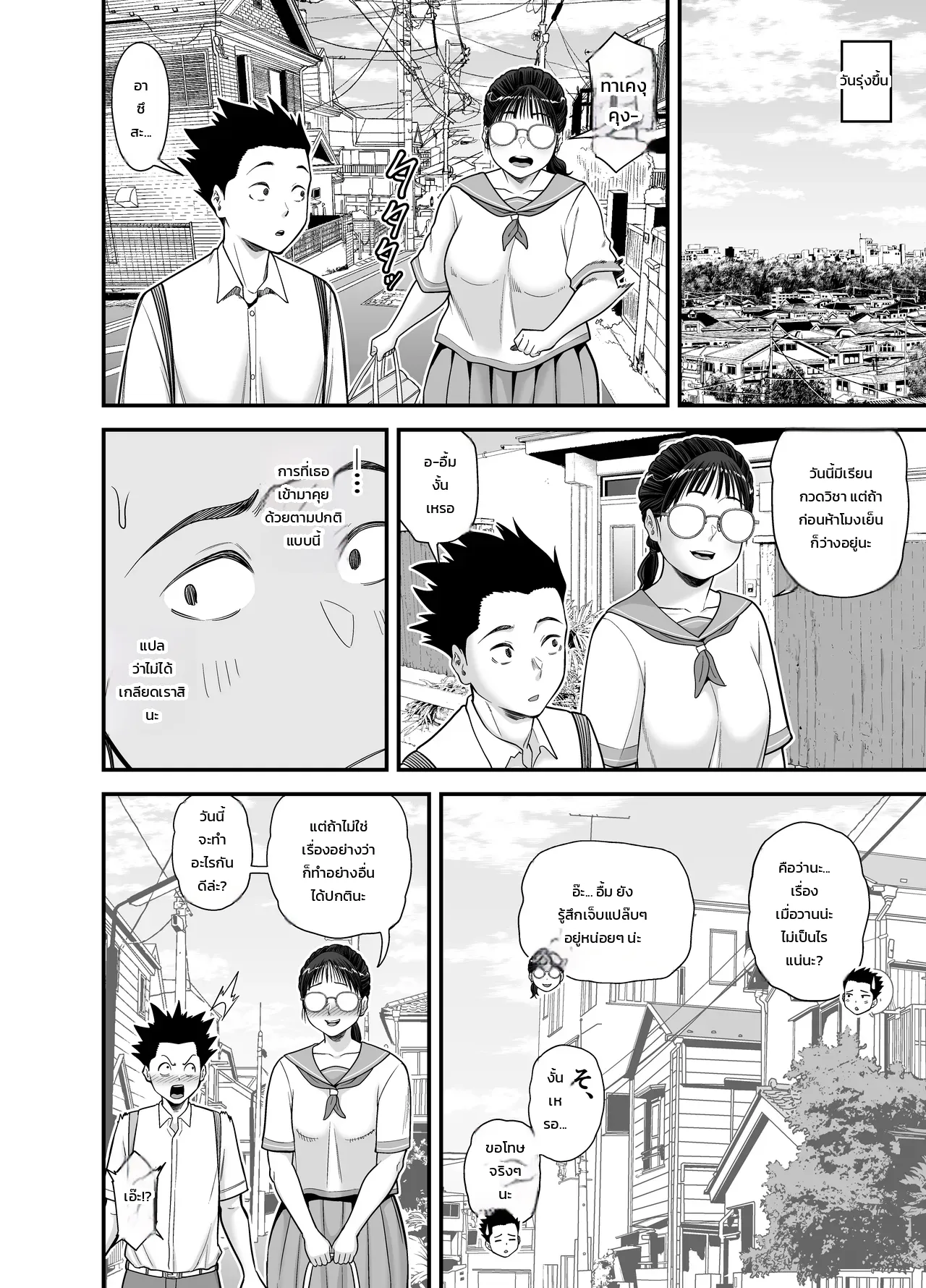 เด็กเรียนดีที่ยอมให้ทำเรื่องอย่างว่า ภาพ 46