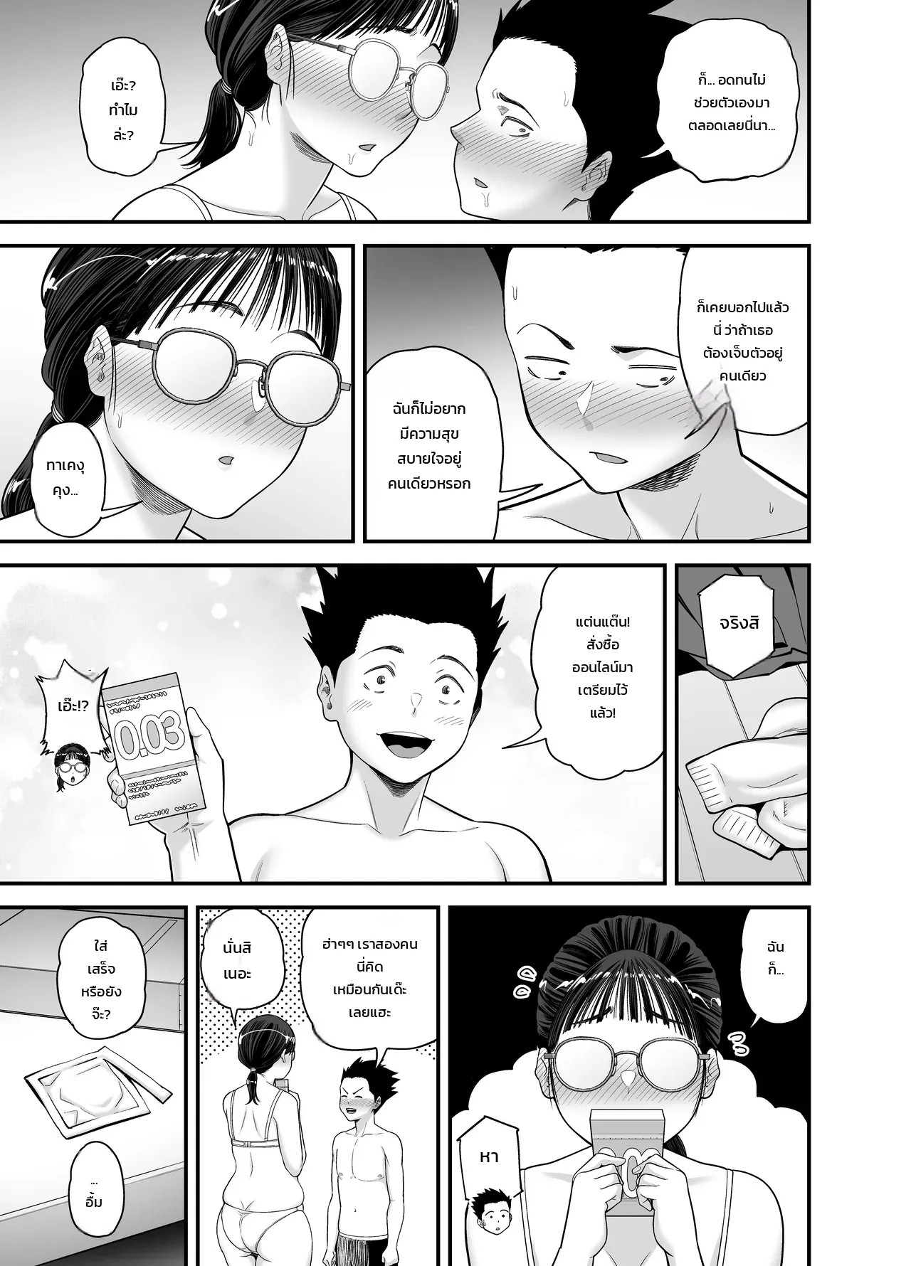 เด็กเรียนดีที่ยอมให้ทำเรื่องอย่างว่า ภาพ 51