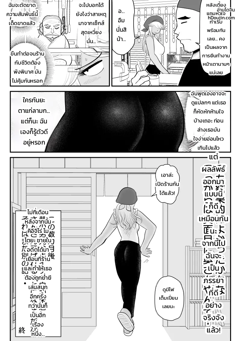 บันทึกรักชิโอระจังแห่งร้านราเมน ภาพ 56