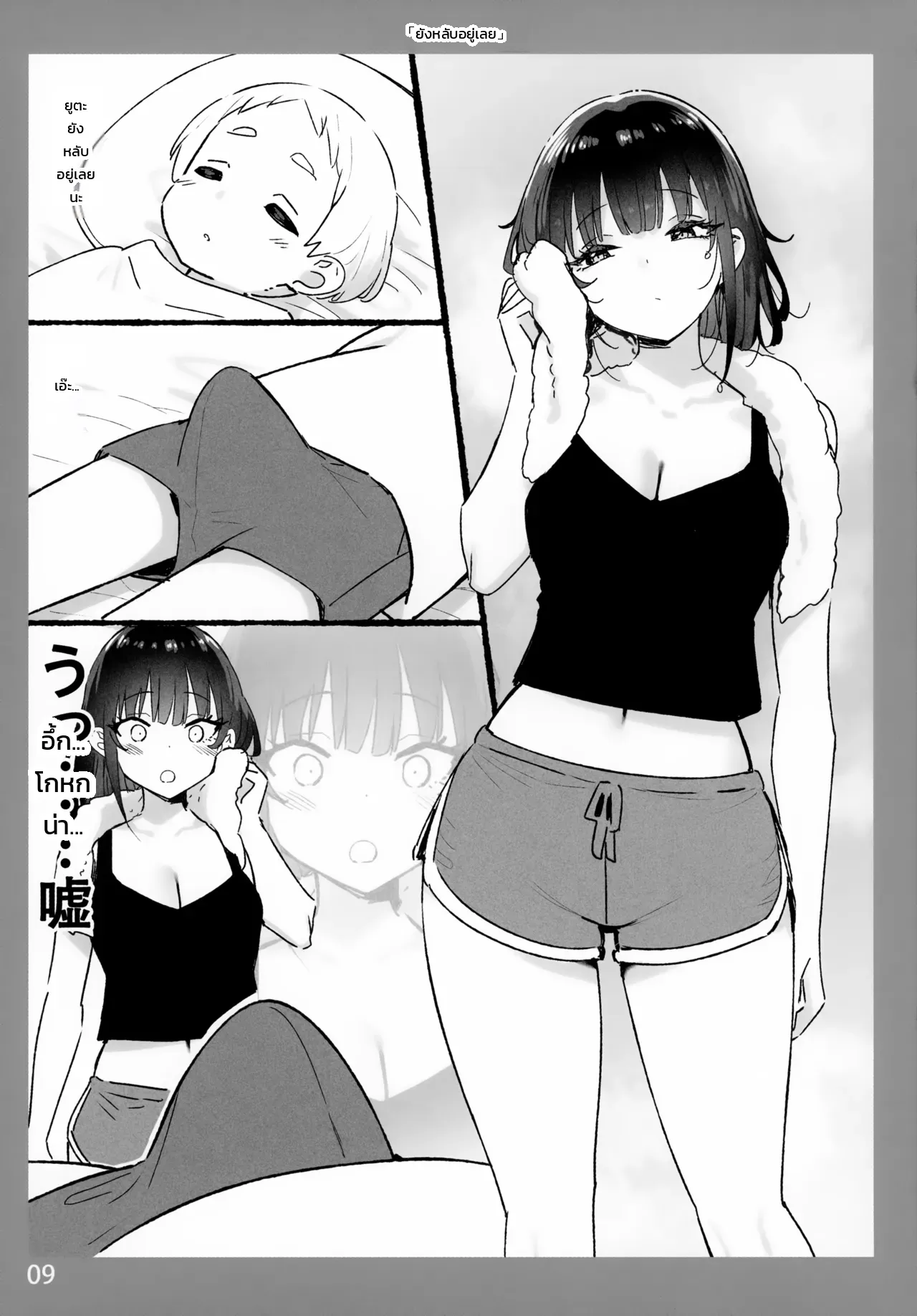 ความรู้สึกหวานละลายกับพี่สาว ภาพ 7