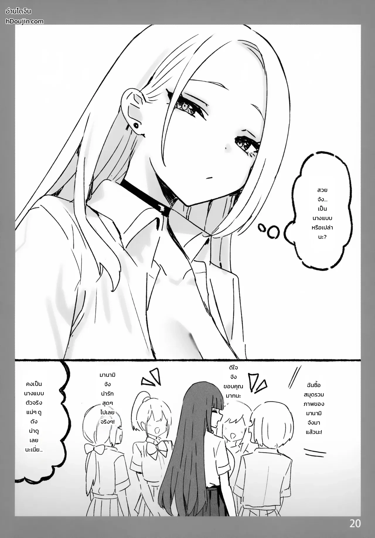 ความรู้สึกหวานละลายกับพี่สาว ภาพ 18