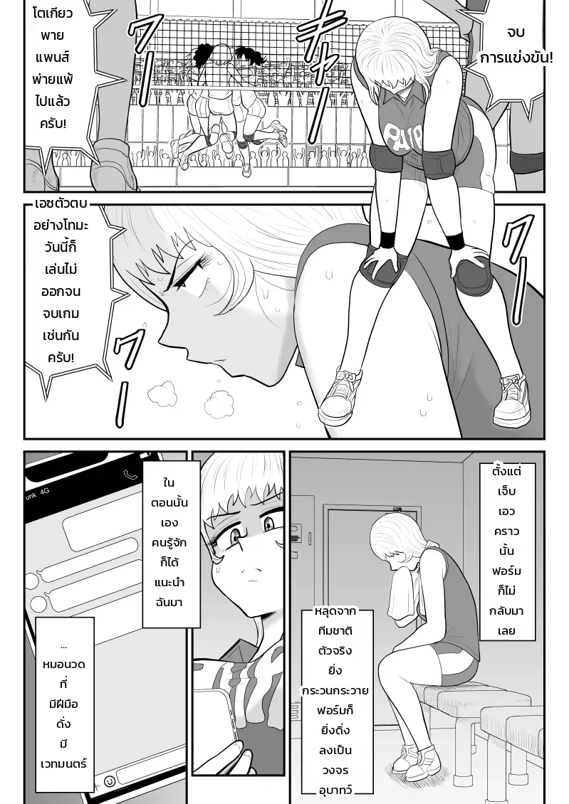 โดปปิ้งแมน ~อัปพลังถูกกฎหมายด้วยน้ำคัดหลั่งมหัศจรรย์~ ภาพ 3