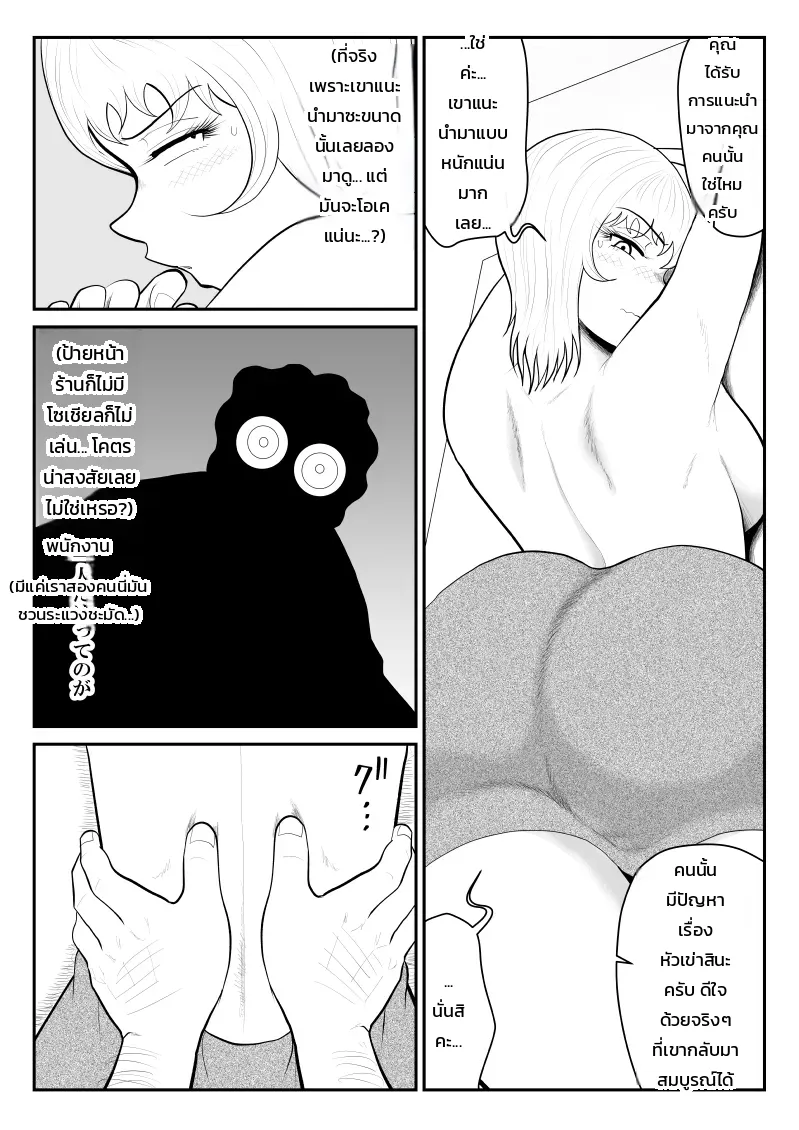 โดปปิ้งแมน ~อัปพลังถูกกฎหมายด้วยน้ำคัดหลั่งมหัศจรรย์~ ภาพ 4