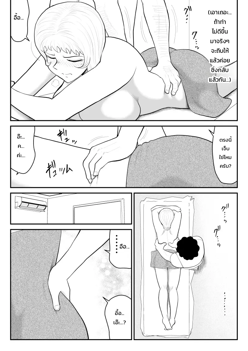 โดปปิ้งแมน ~อัปพลังถูกกฎหมายด้วยน้ำคัดหลั่งมหัศจรรย์~ ภาพ 5